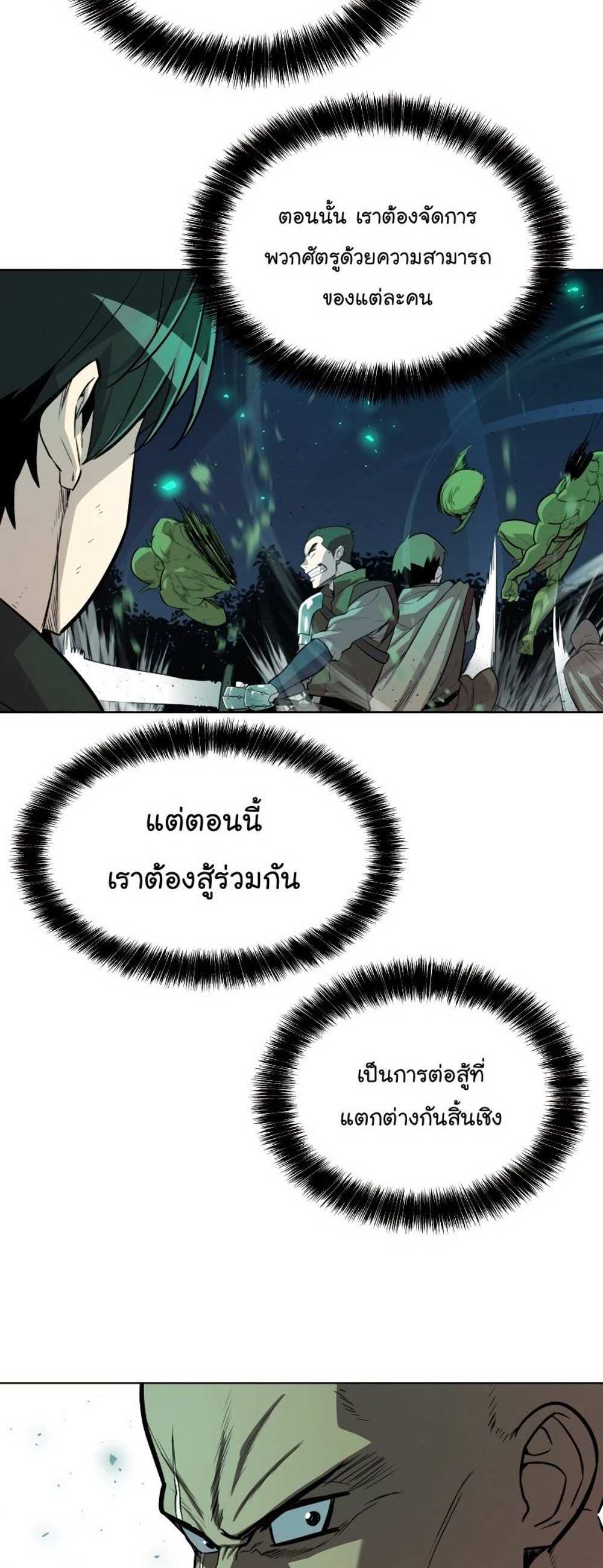 Overpowered Sword แปลไทย