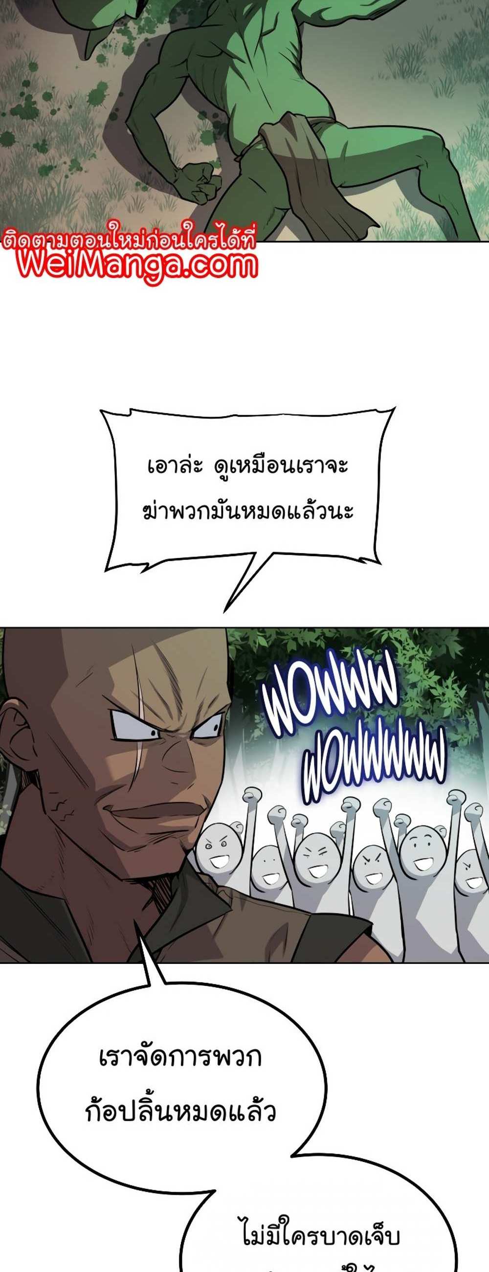 Overpowered Sword แปลไทย