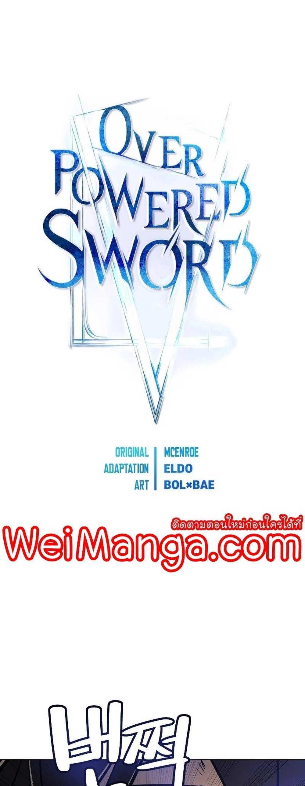 Overpowered Sword แปลไทย