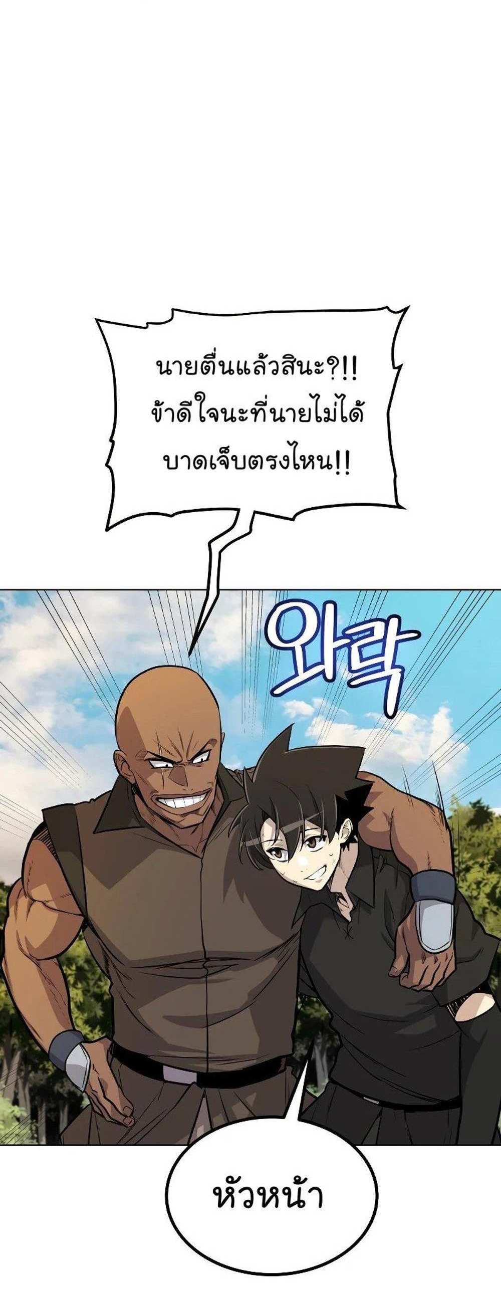 Overpowered Sword แปลไทย