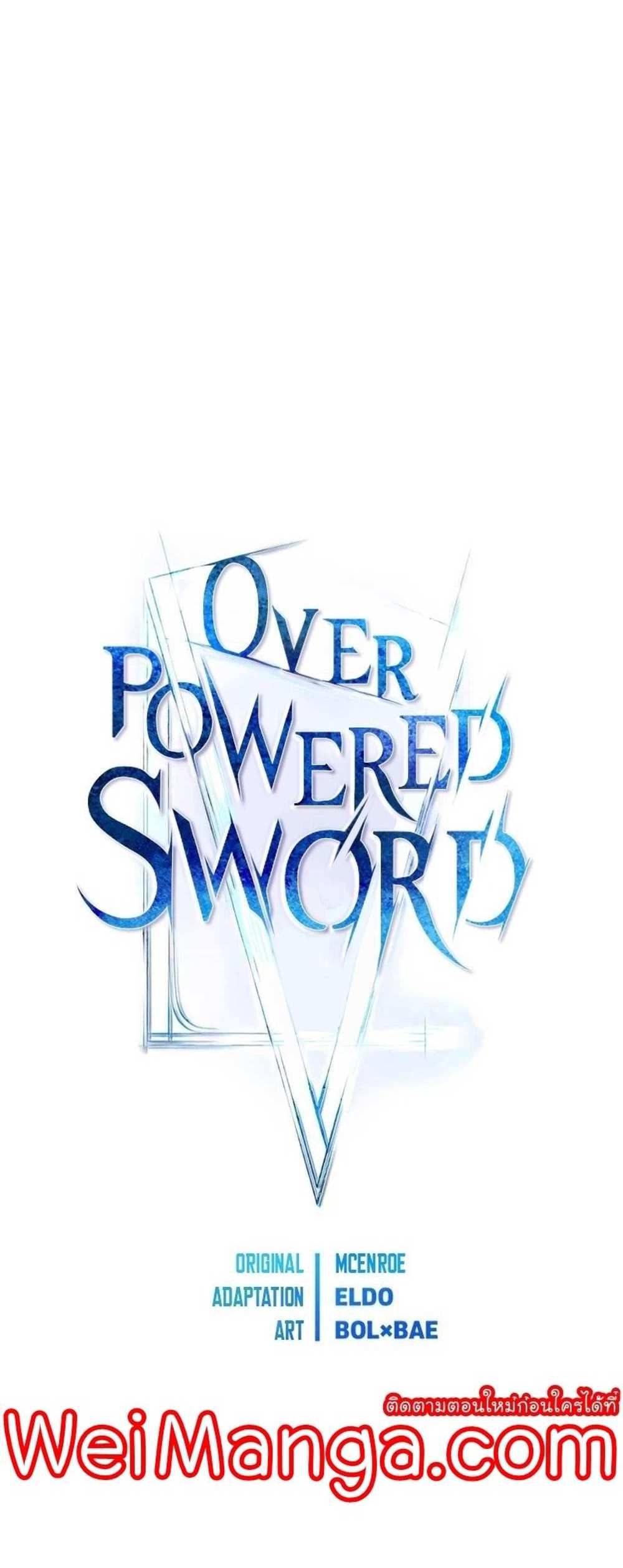 Overpowered Sword แปลไทย