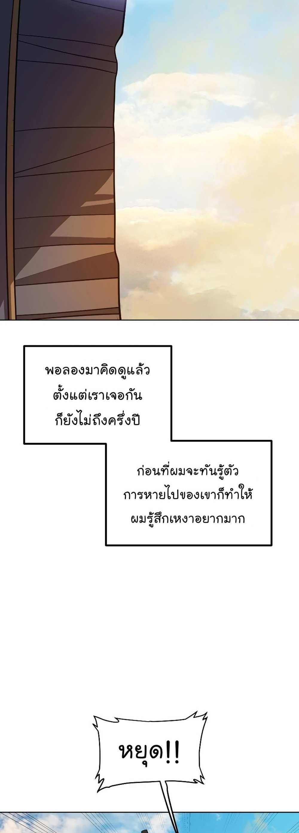 Overpowered Sword แปลไทย