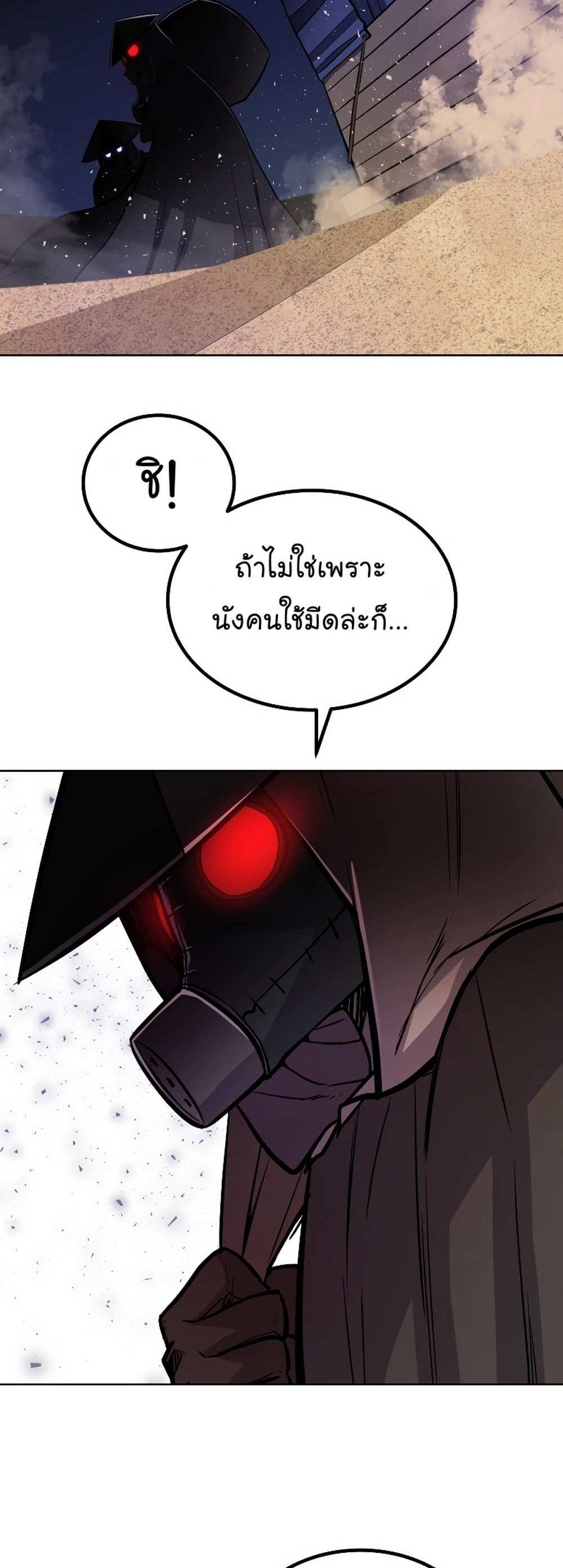 Overpowered Sword แปลไทย