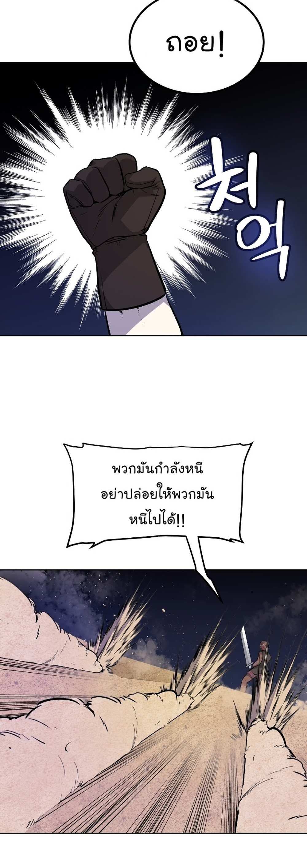 Overpowered Sword แปลไทย