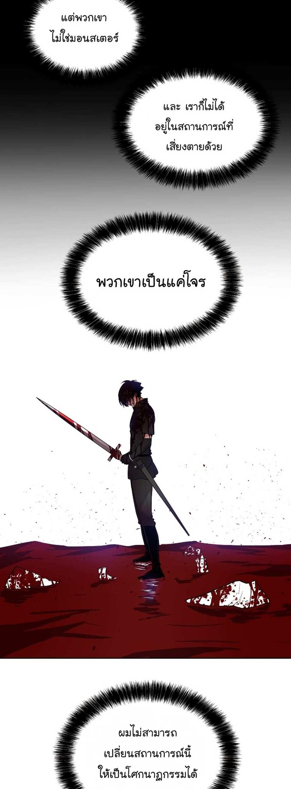 Overpowered Sword แปลไทย