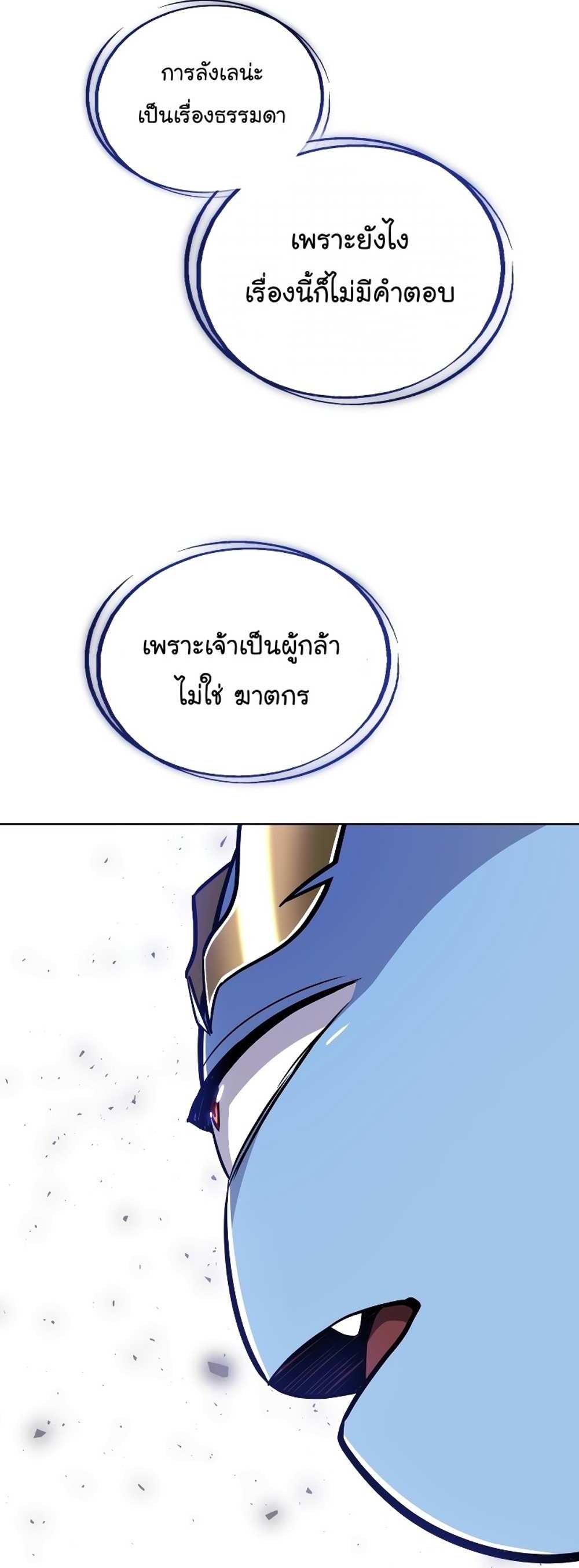 Overpowered Sword แปลไทย