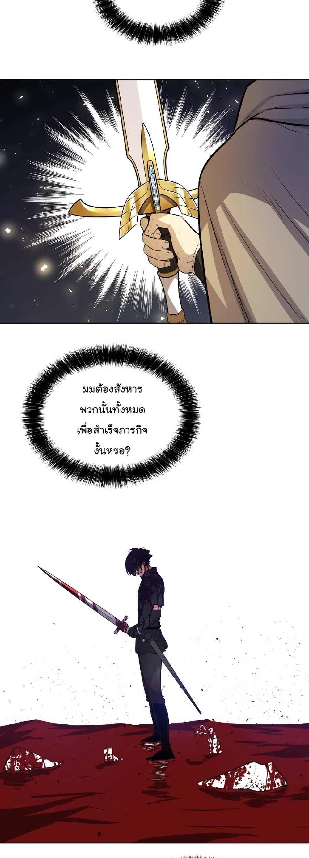 Overpowered Sword แปลไทย