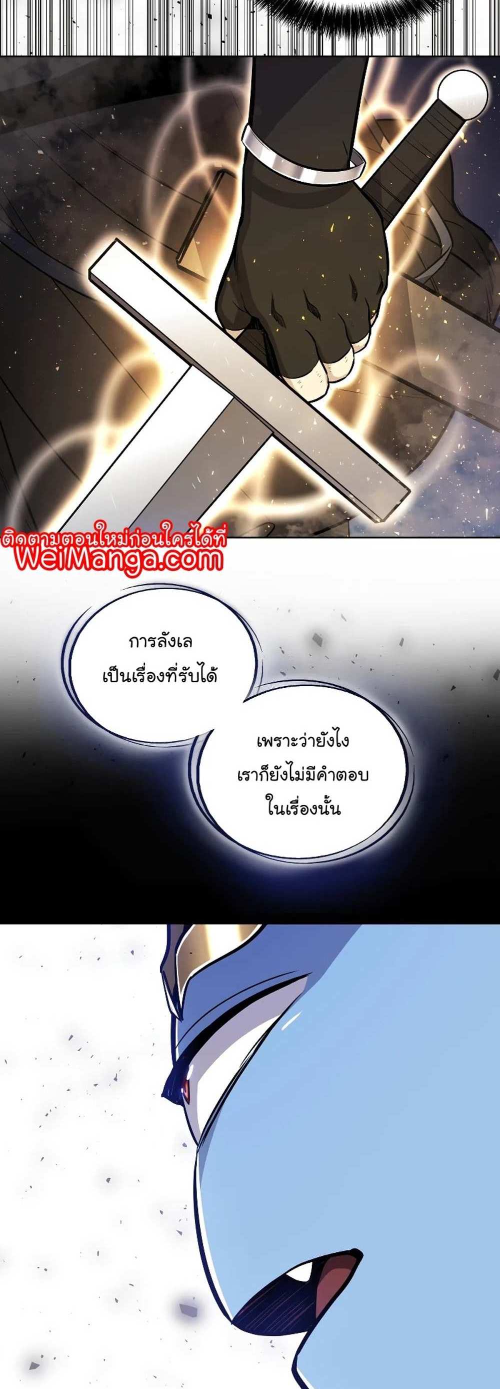 Overpowered Sword แปลไทย