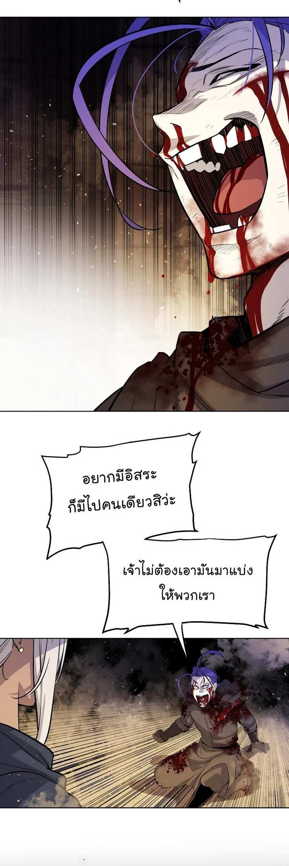 Overpowered Sword แปลไทย