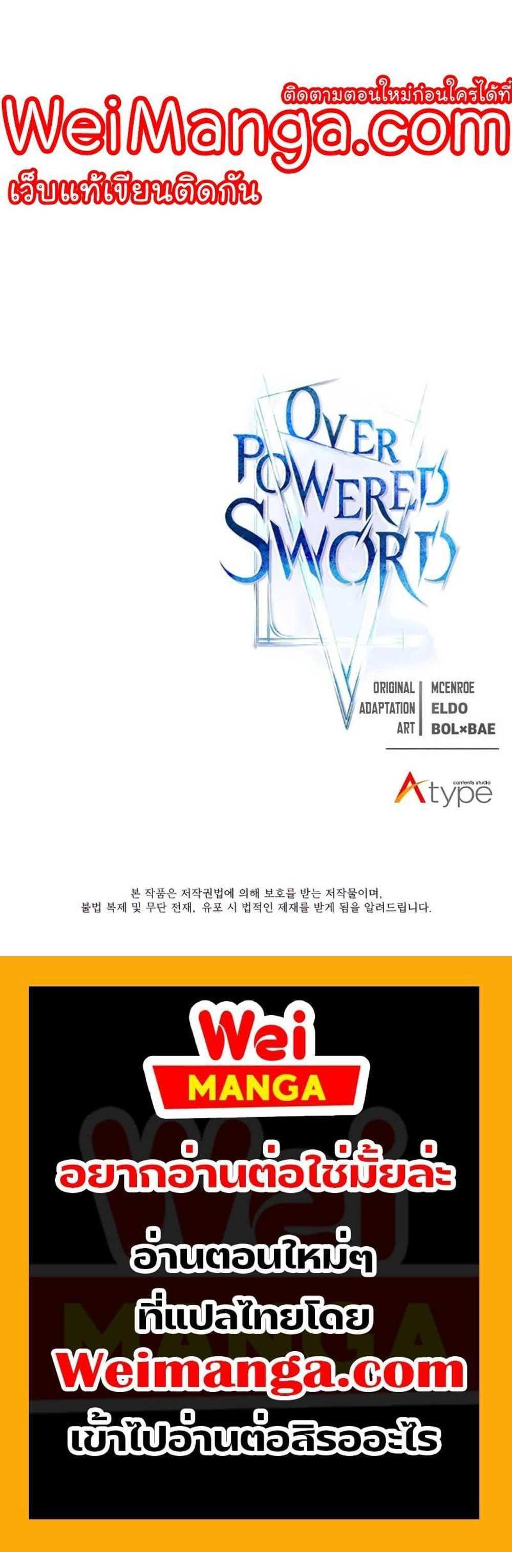 Overpowered Sword แปลไทย