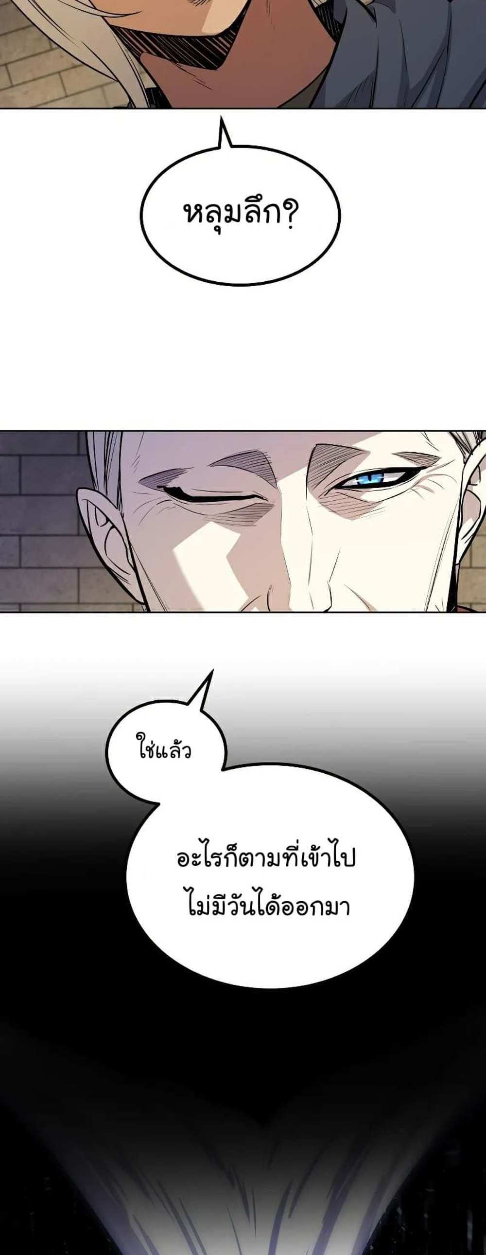 Overpowered Sword แปลไทย