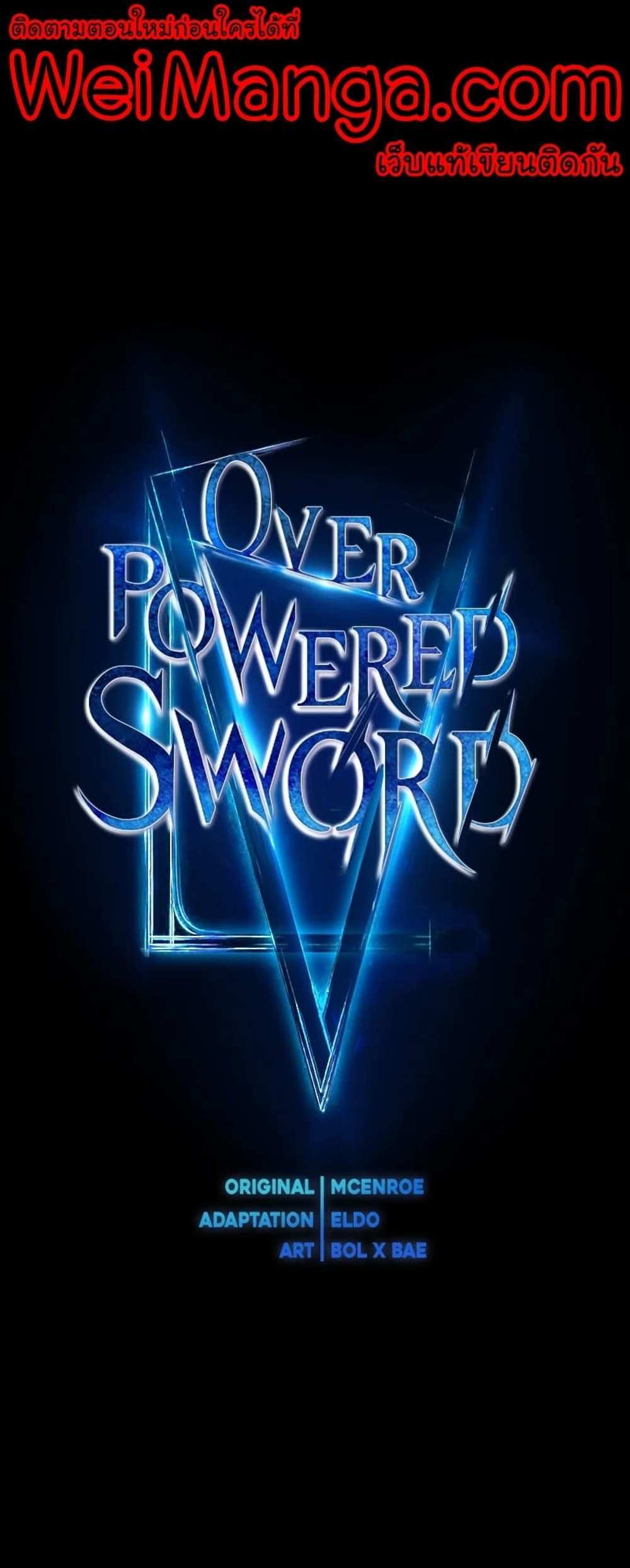 Overpowered Sword แปลไทย