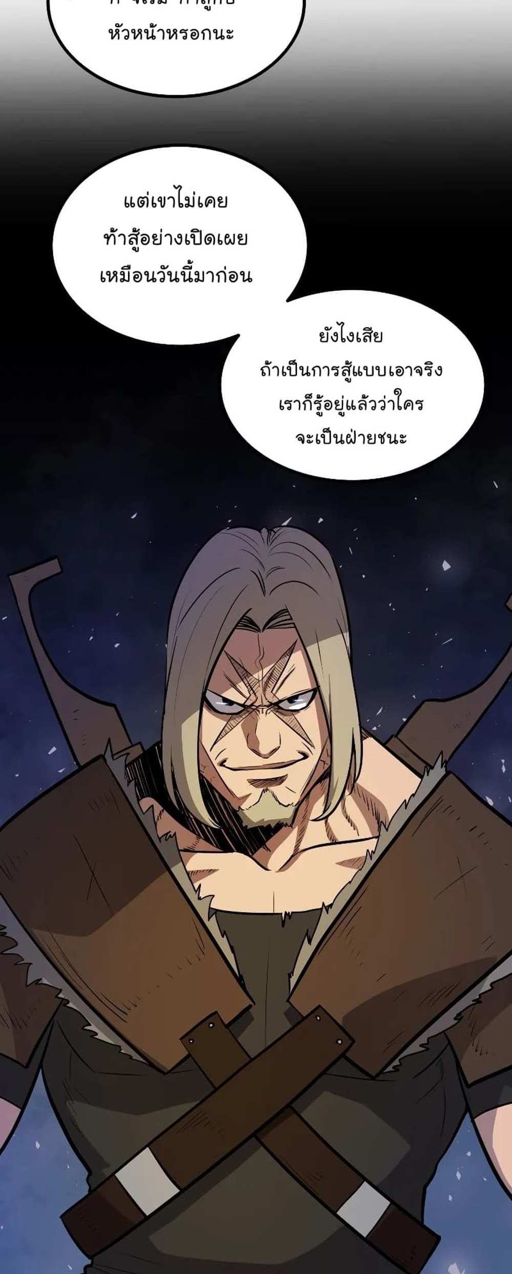 Overpowered Sword แปลไทย