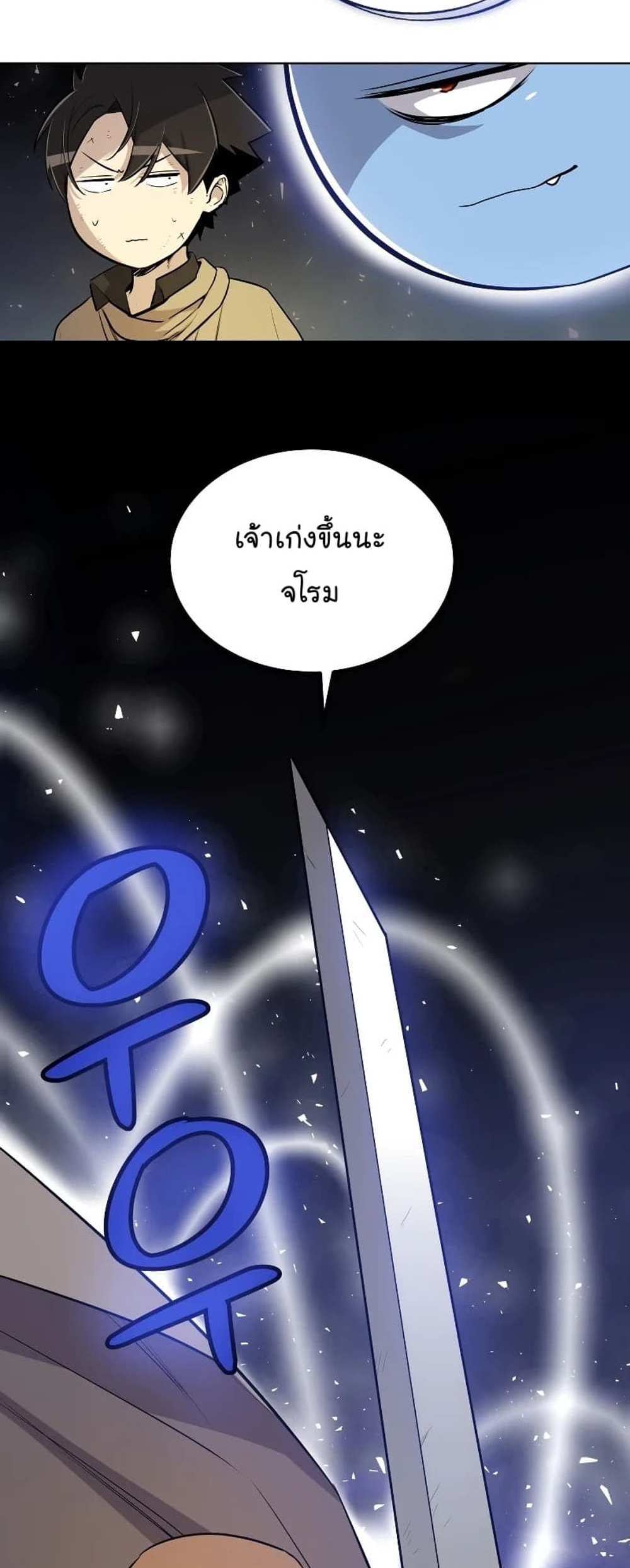 Overpowered Sword แปลไทย