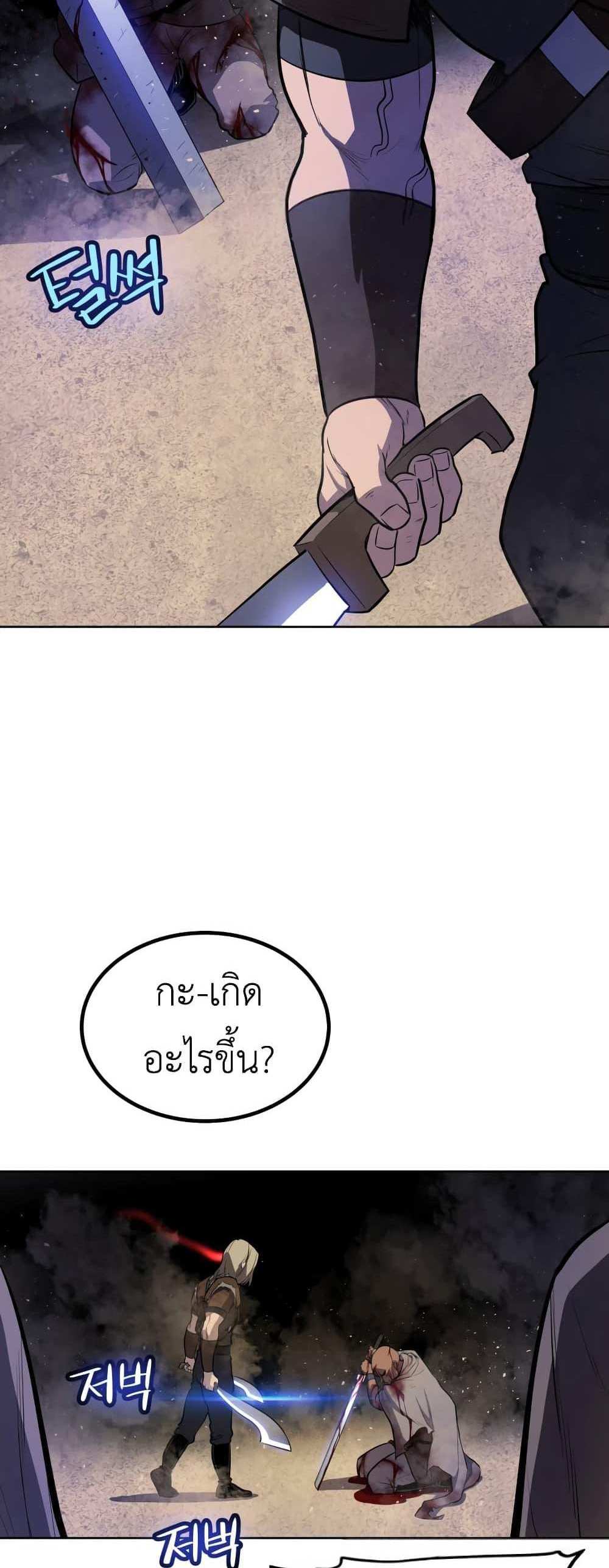 Overpowered Sword แปลไทย