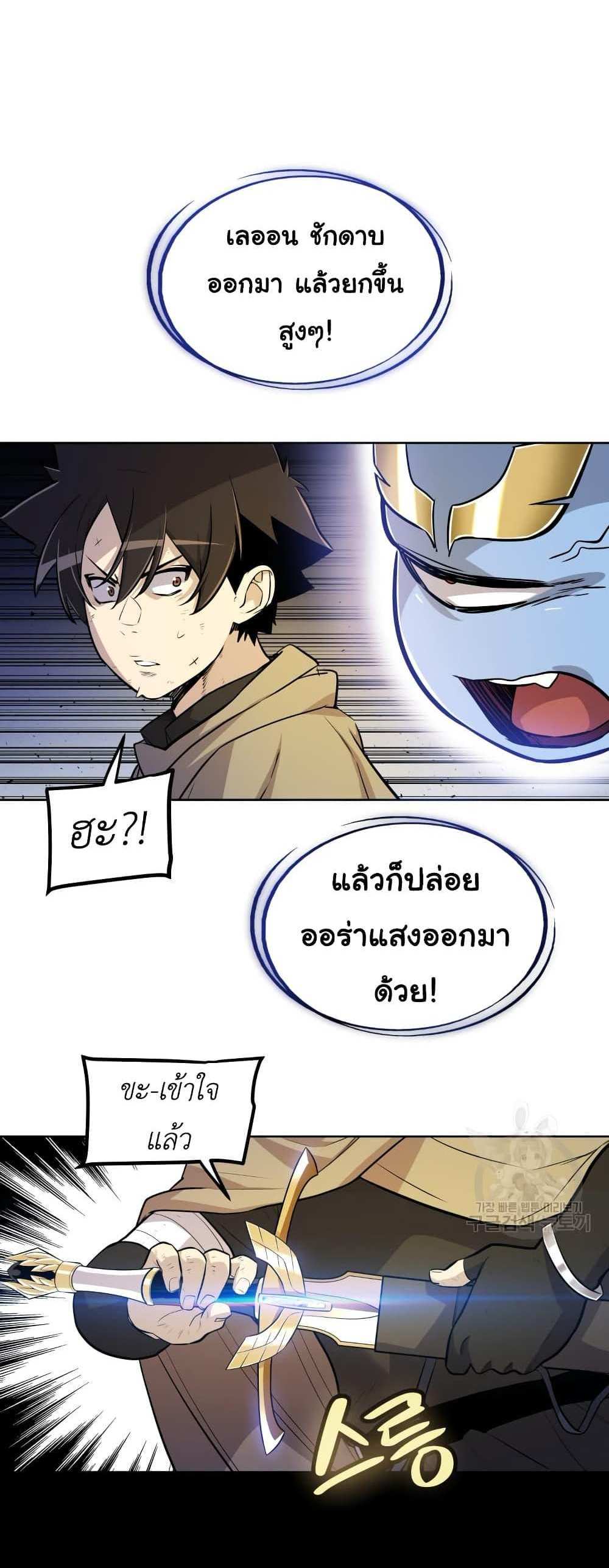 Overpowered Sword แปลไทย