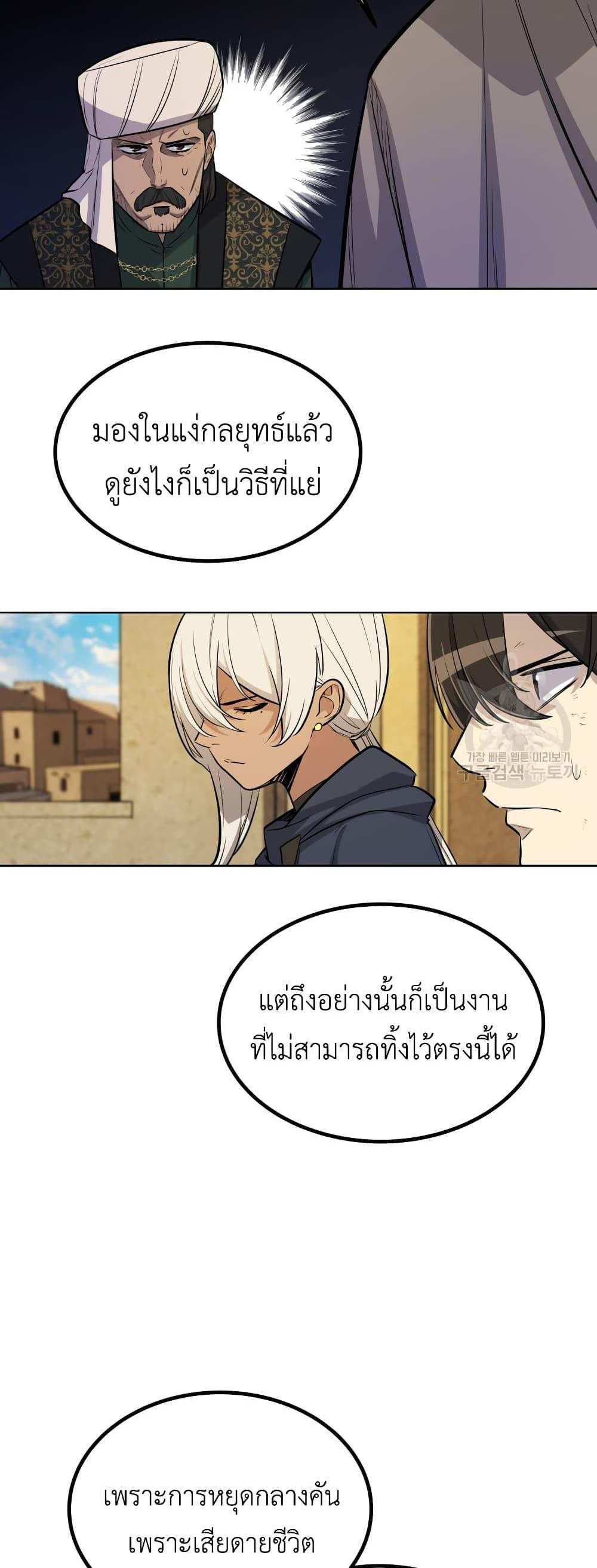 Overpowered Sword แปลไทย