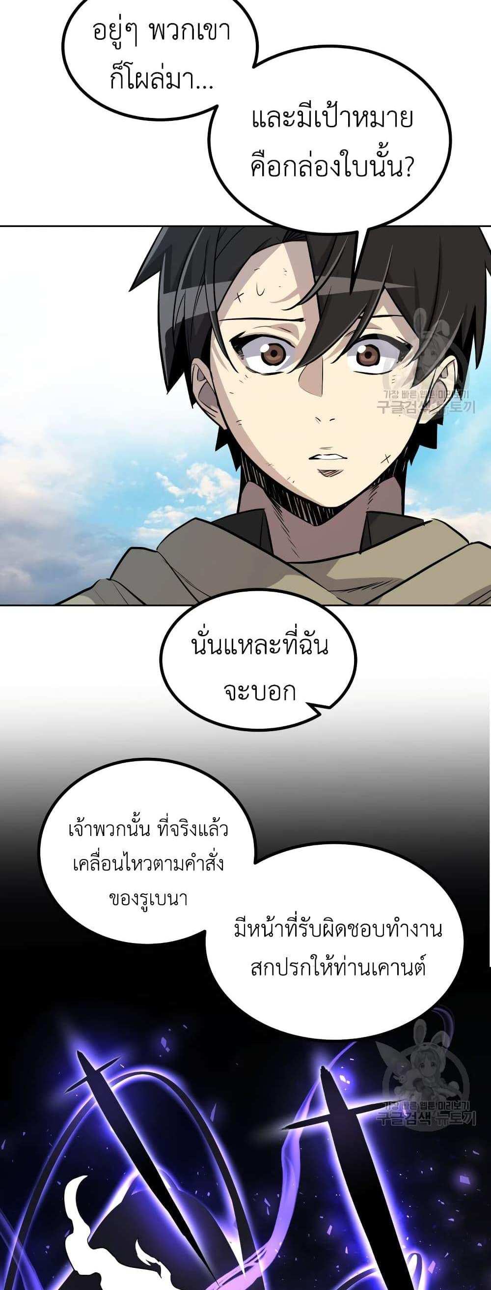 Overpowered Sword แปลไทย