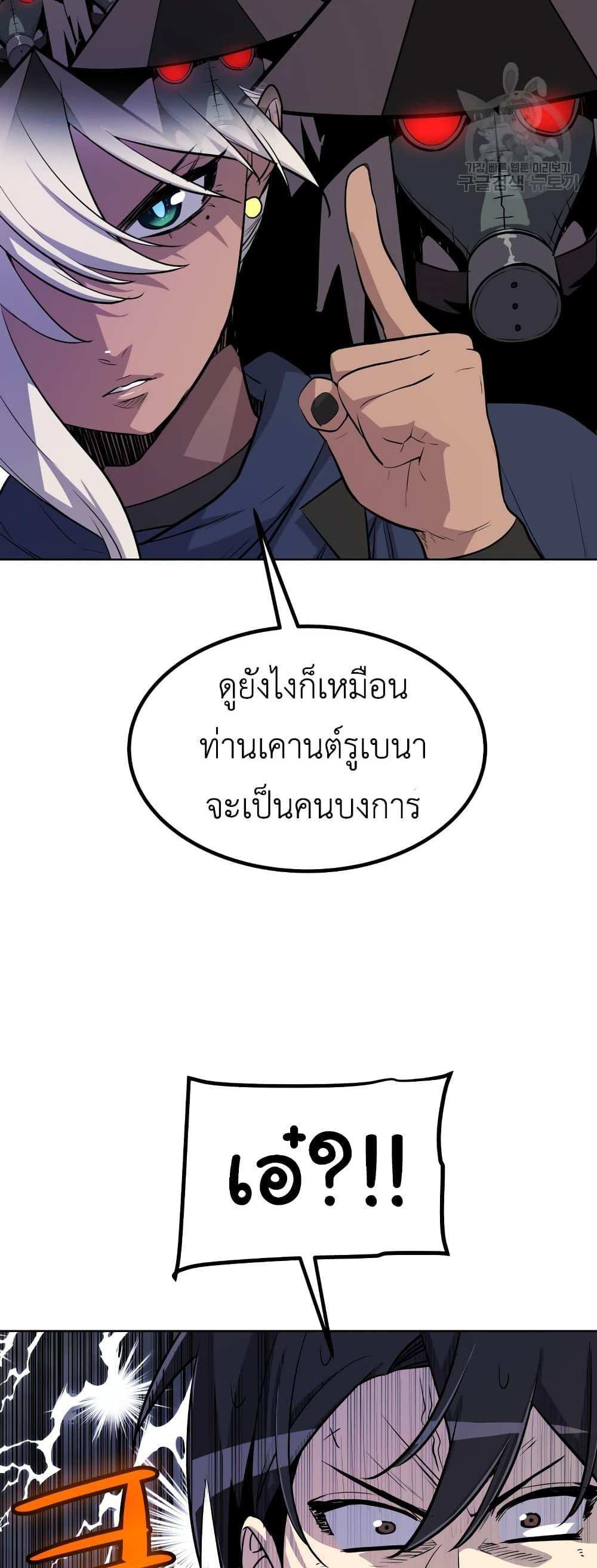 Overpowered Sword แปลไทย