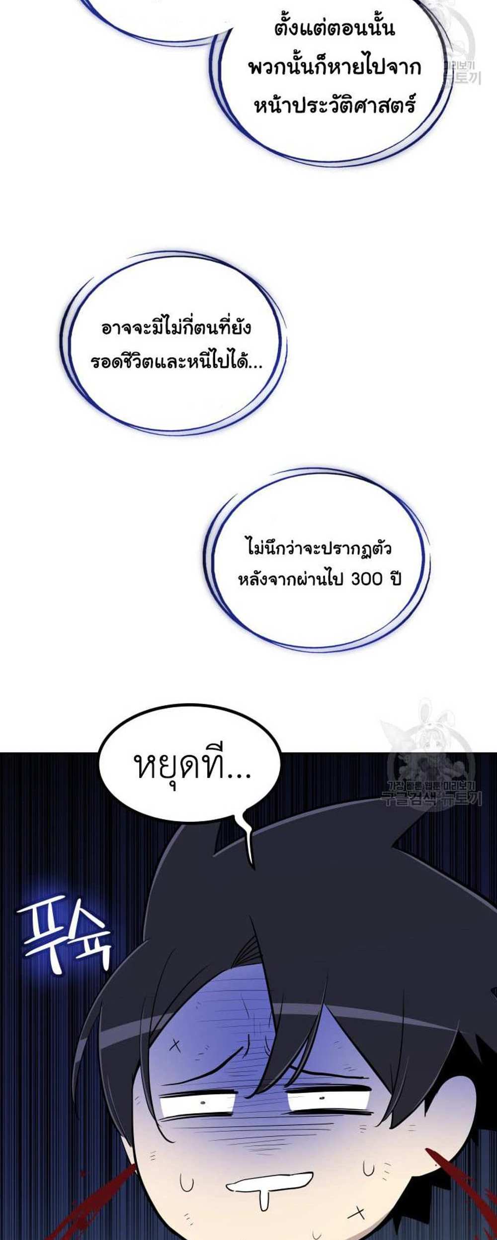 Overpowered Sword แปลไทย