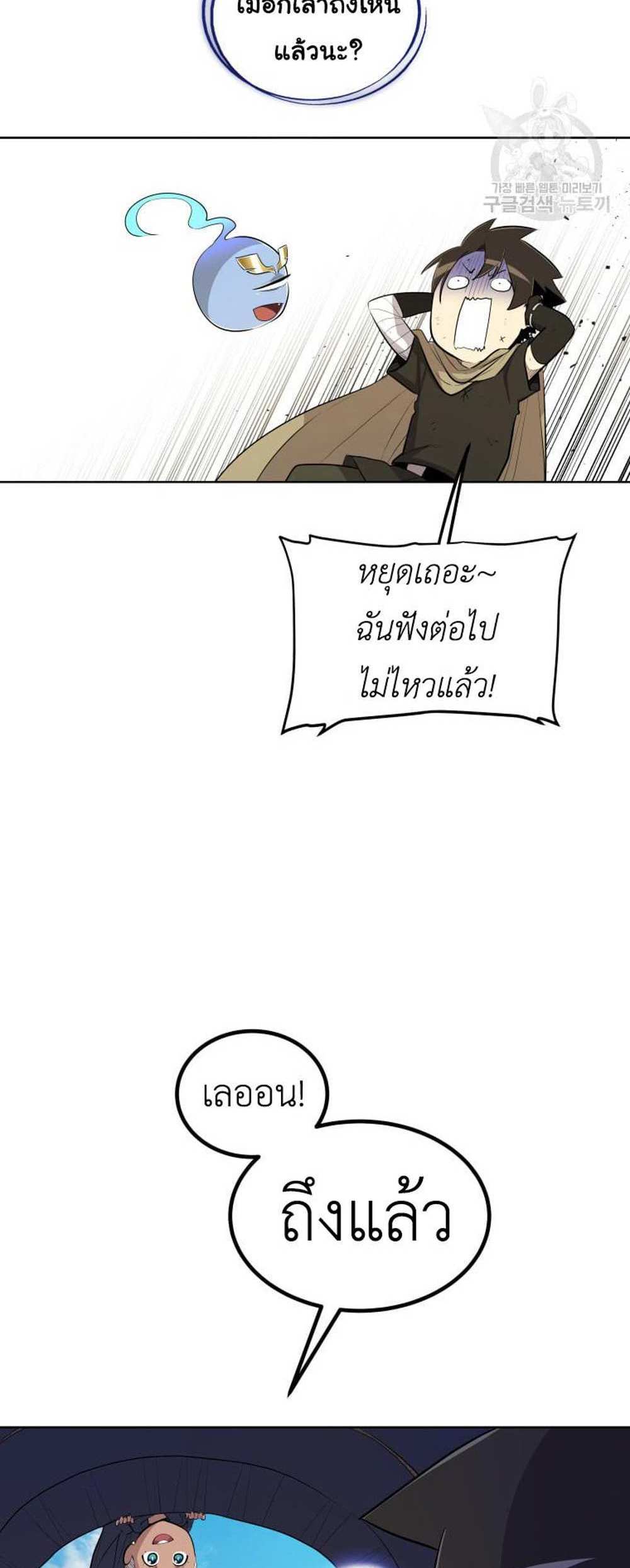 Overpowered Sword แปลไทย