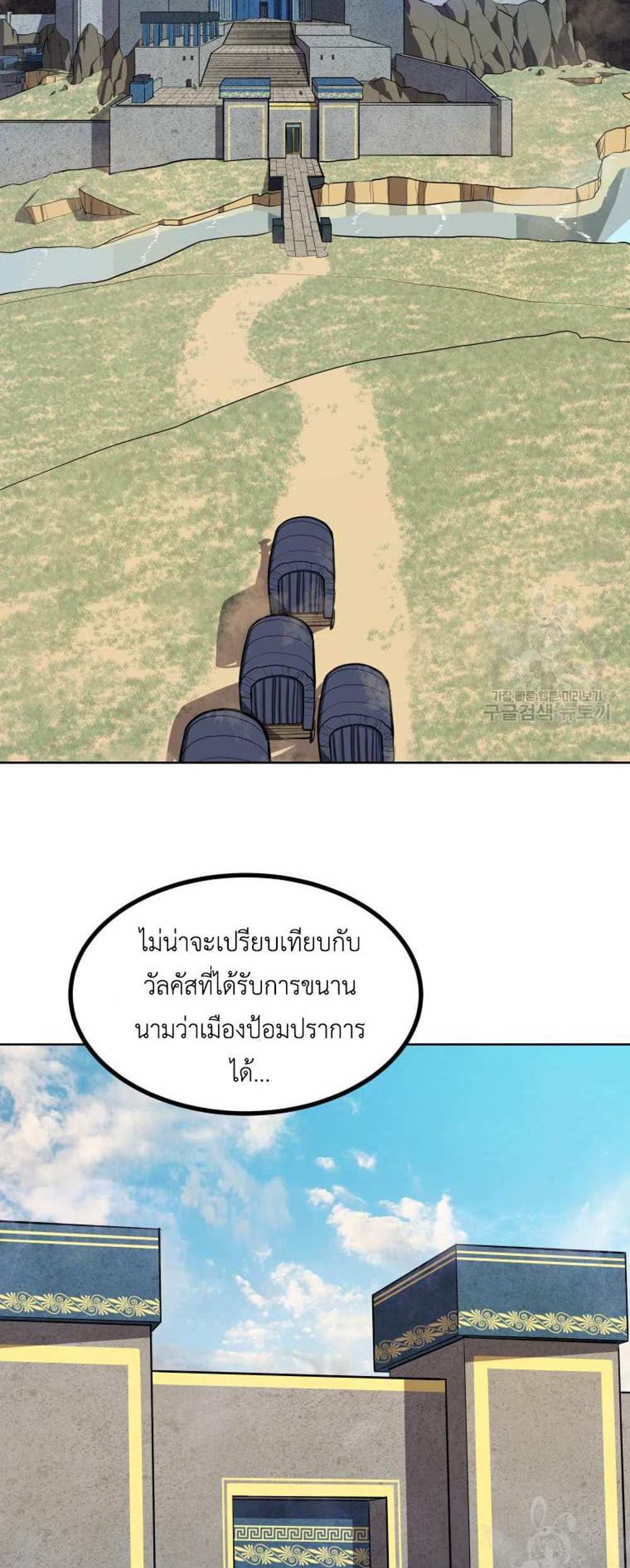 Overpowered Sword แปลไทย