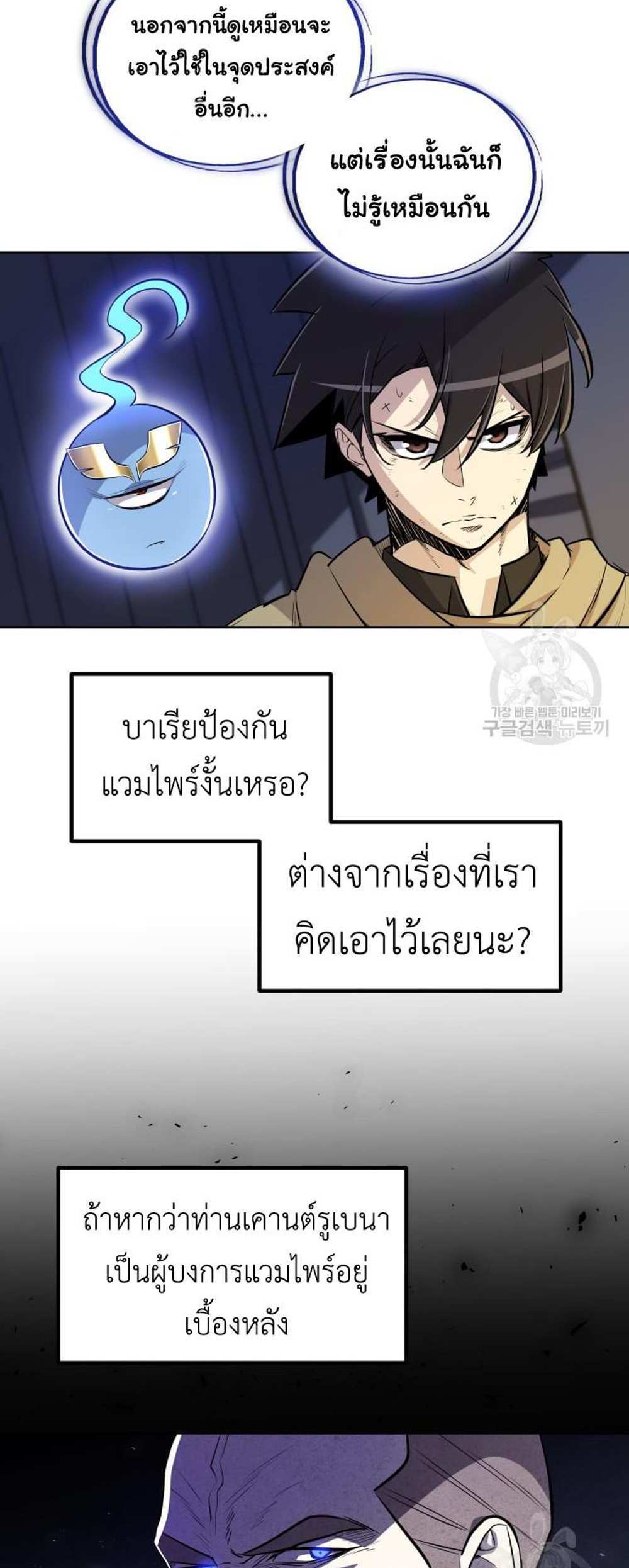 Overpowered Sword แปลไทย