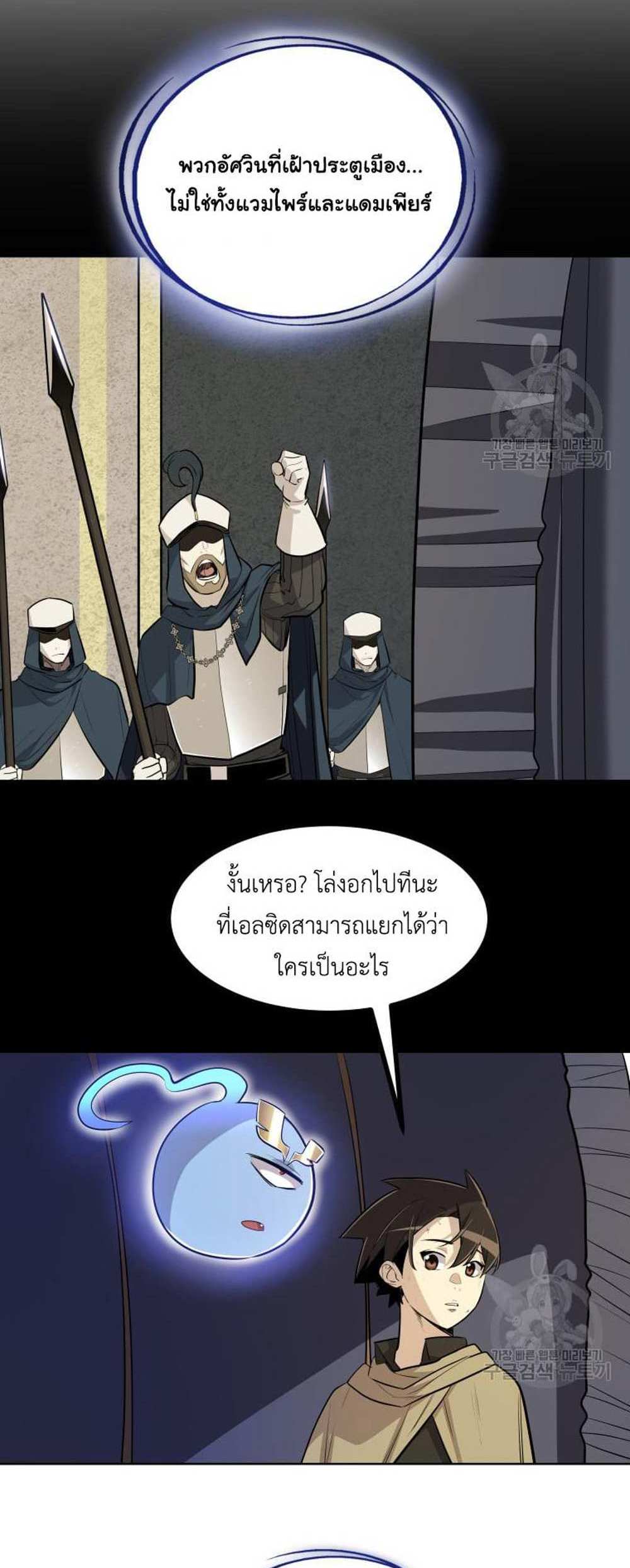 Overpowered Sword แปลไทย