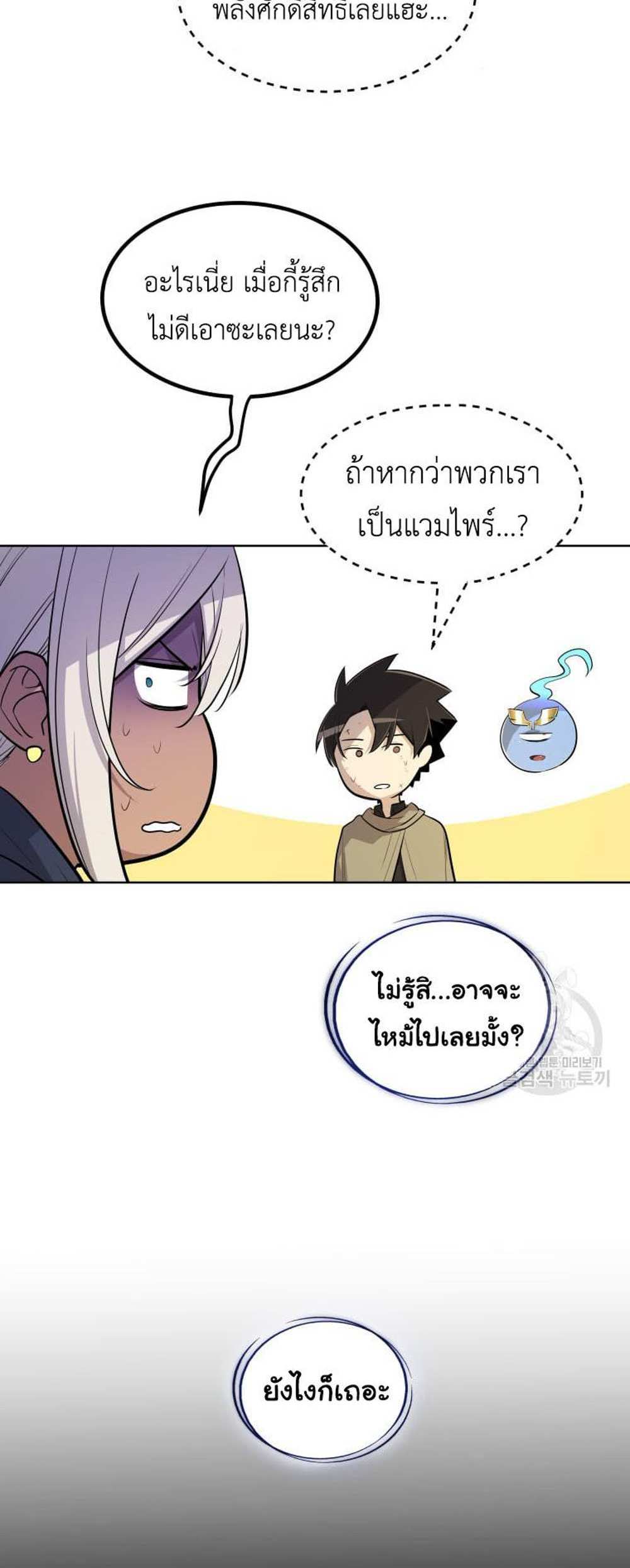 Overpowered Sword แปลไทย