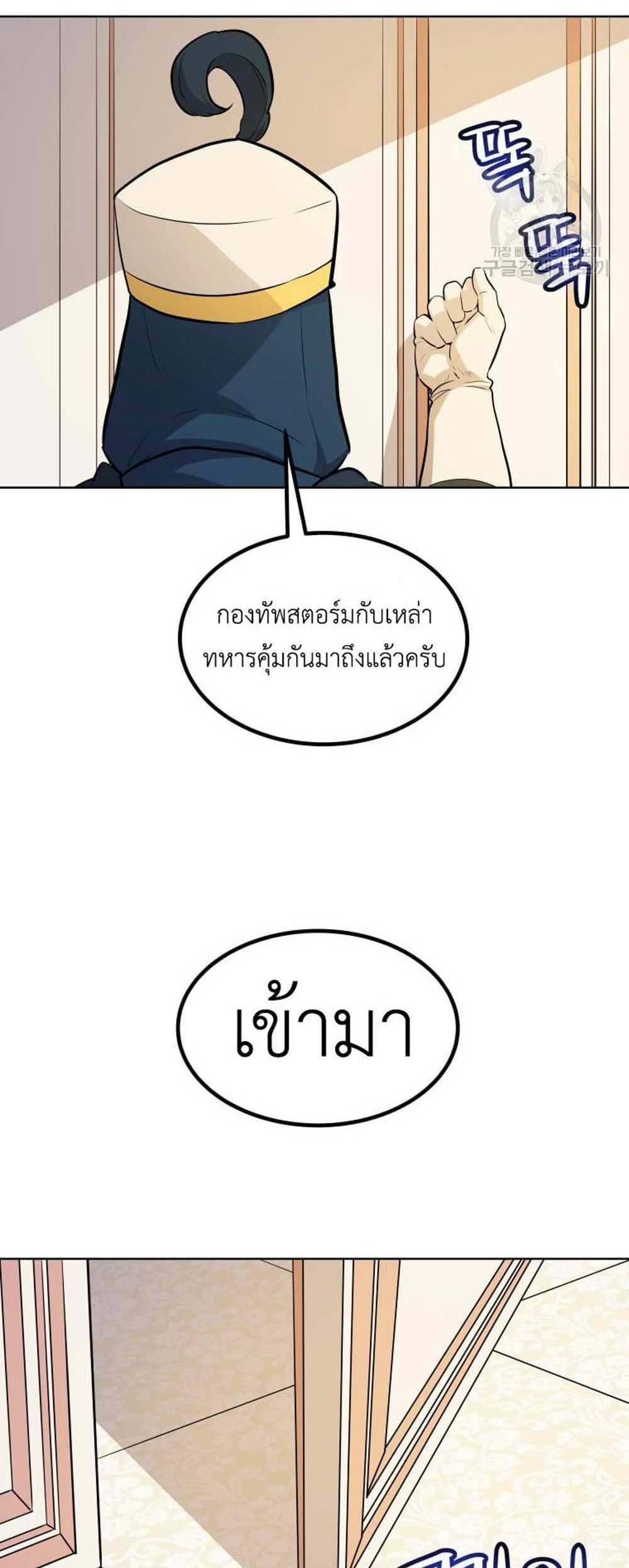 Overpowered Sword แปลไทย