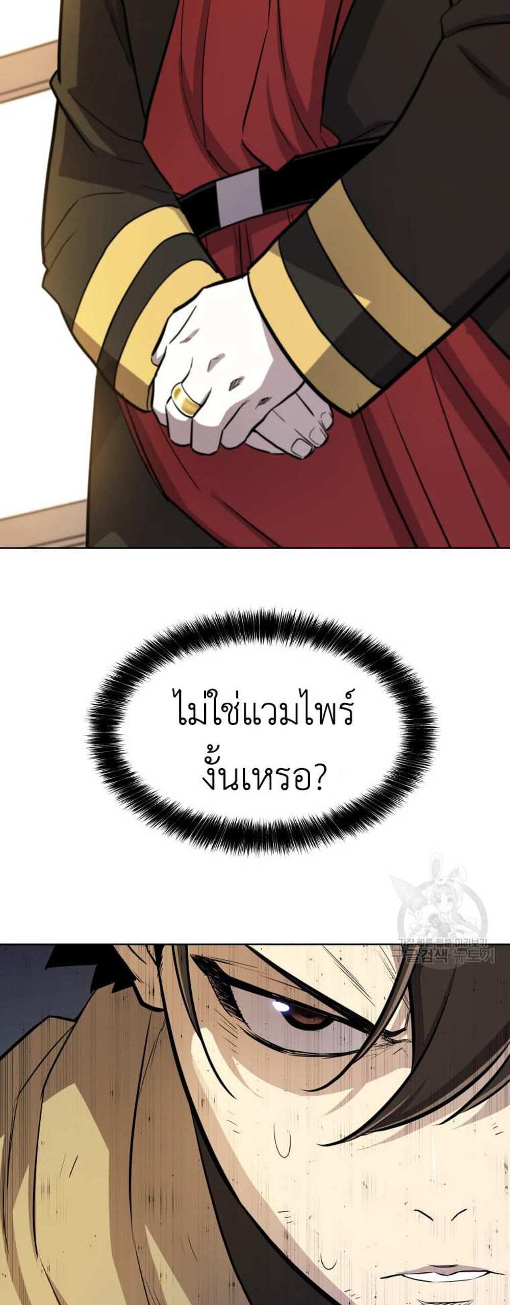 Overpowered Sword แปลไทย