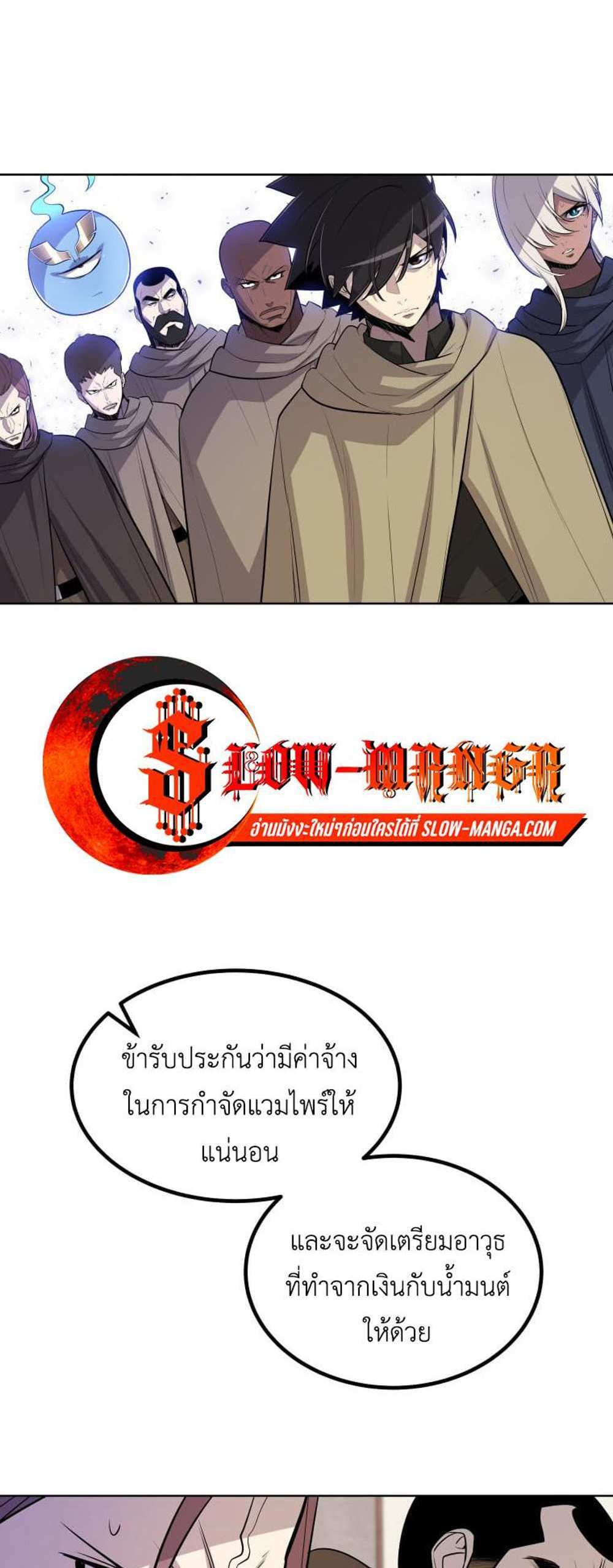 Overpowered Sword แปลไทย