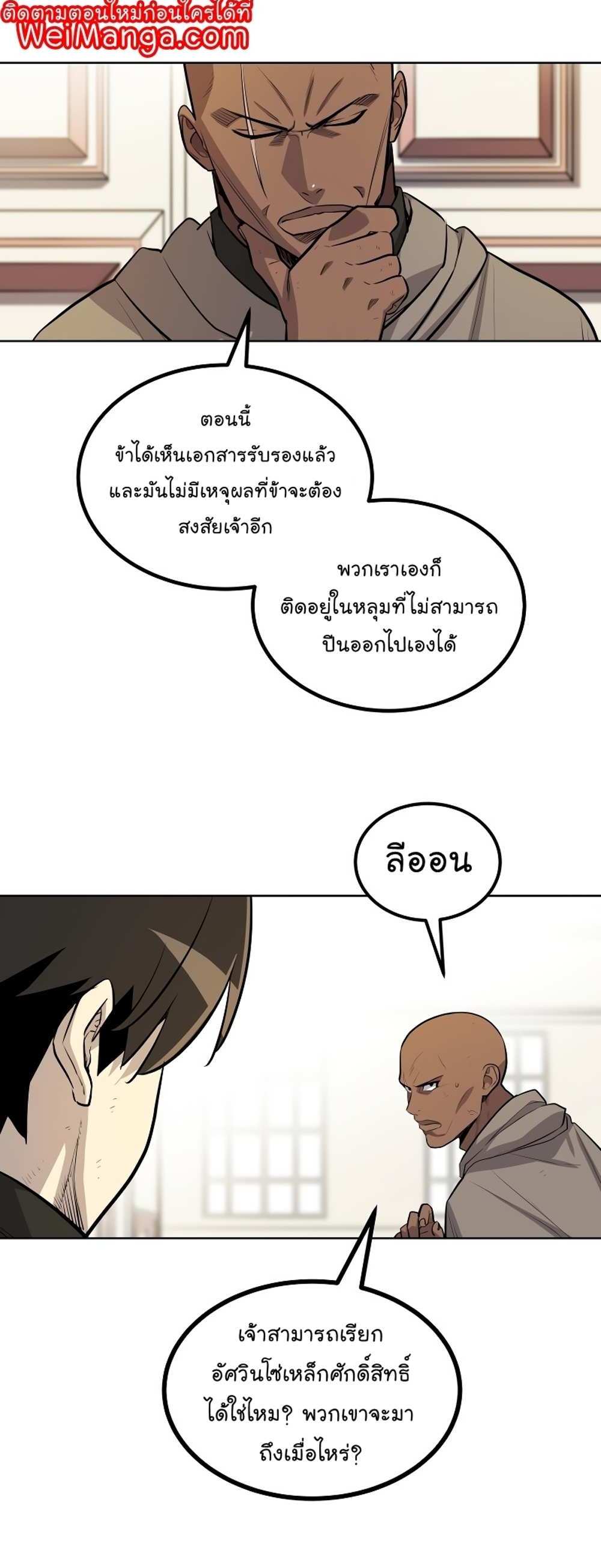 Overpowered Sword แปลไทย