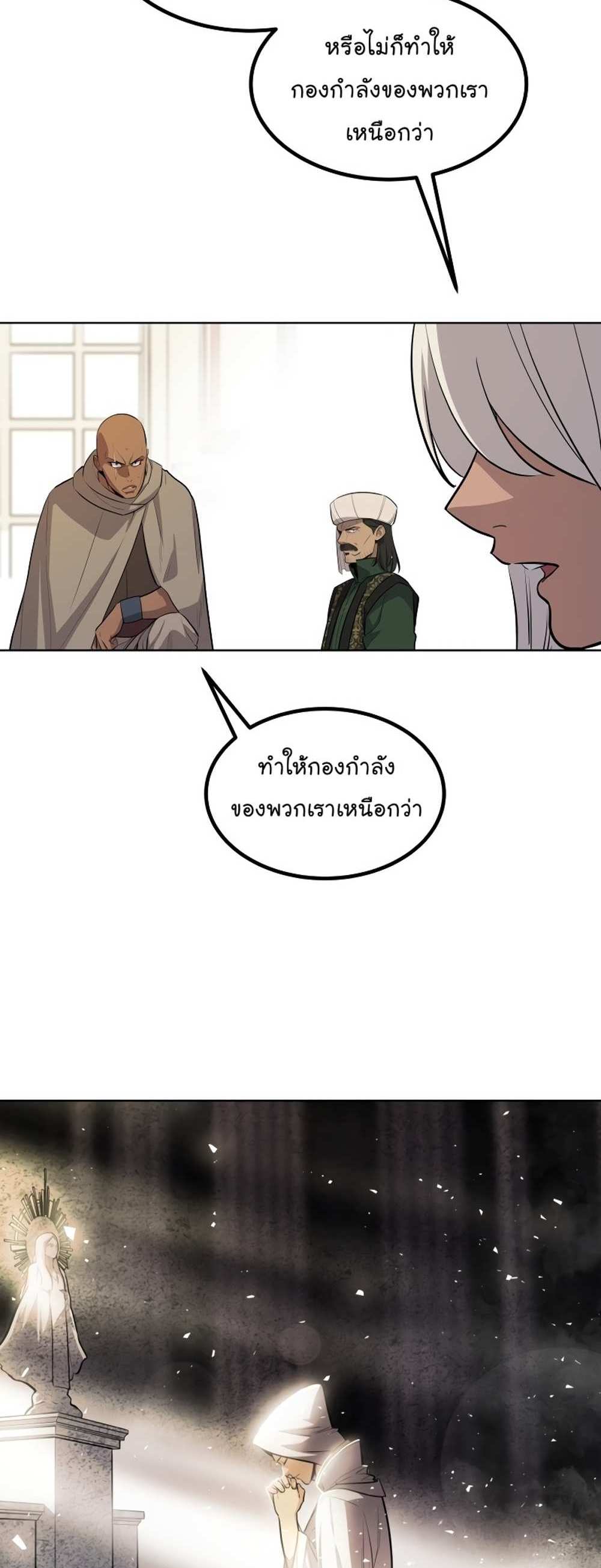 Overpowered Sword แปลไทย