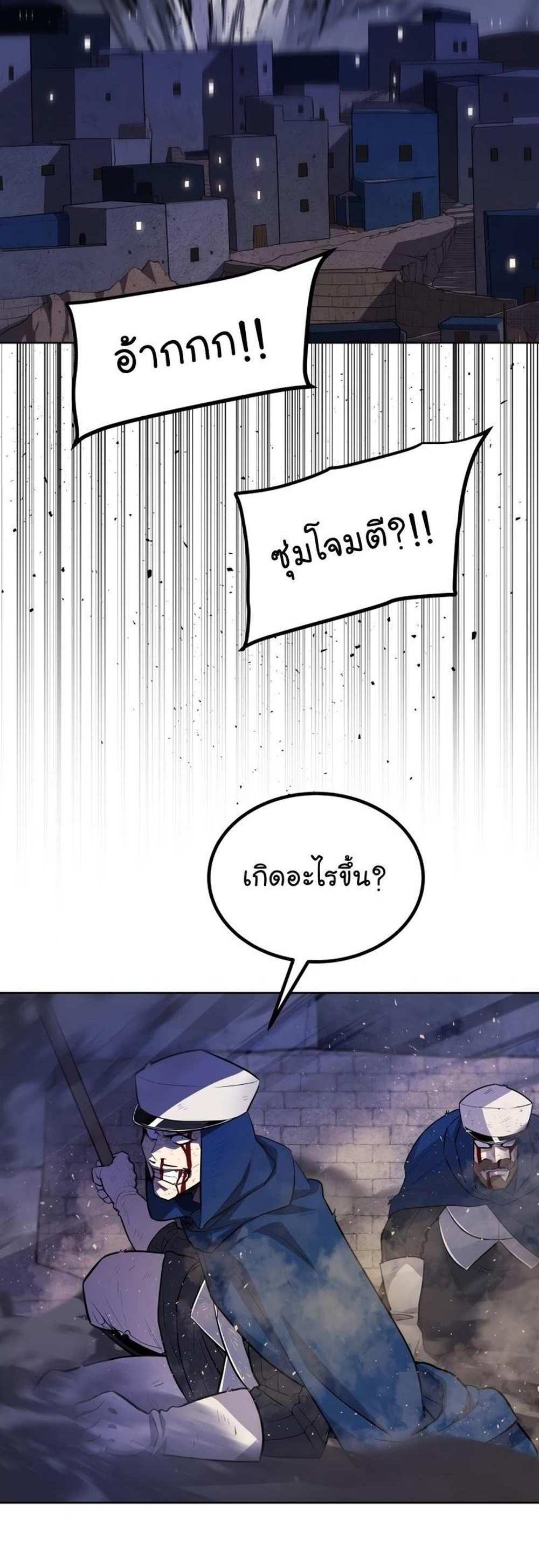 Overpowered Sword แปลไทย