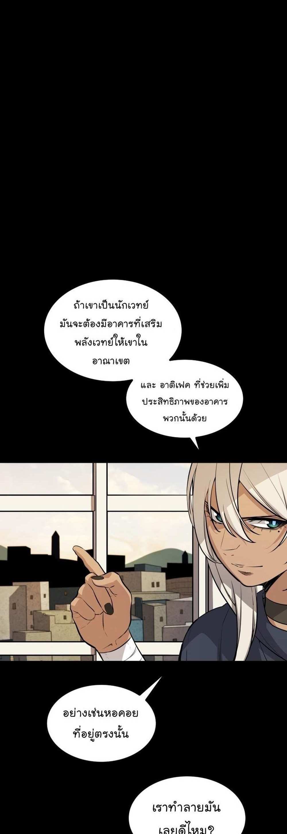 Overpowered Sword แปลไทย