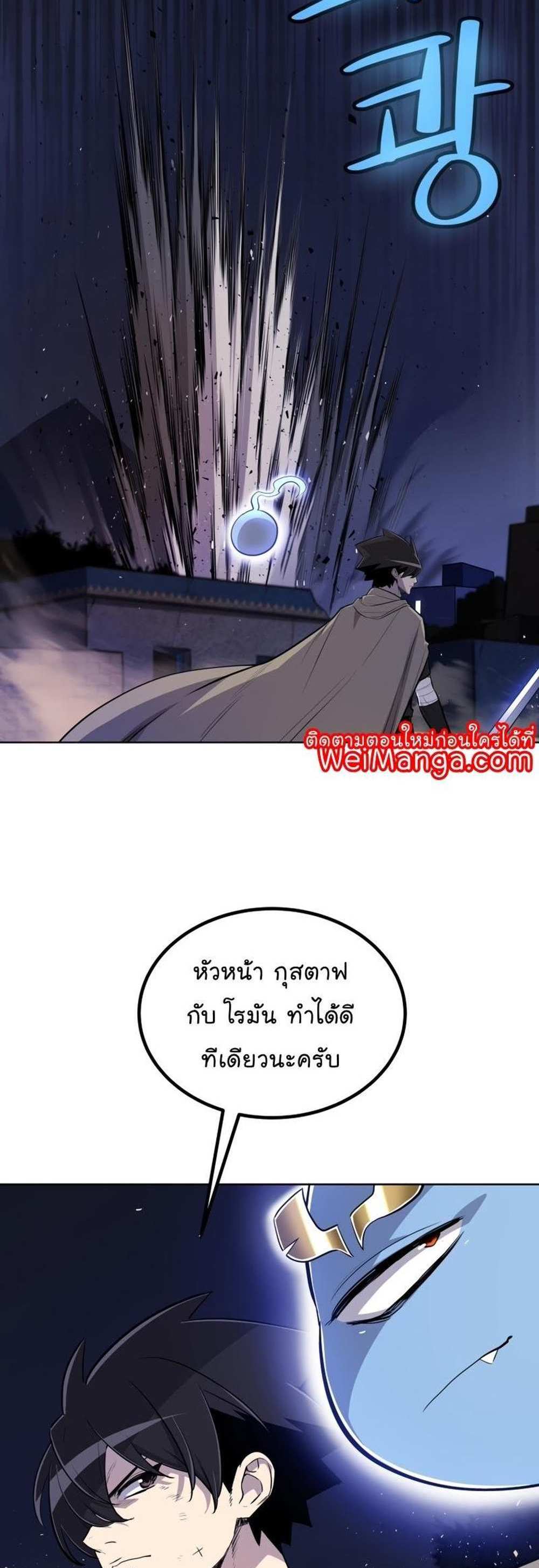 Overpowered Sword แปลไทย