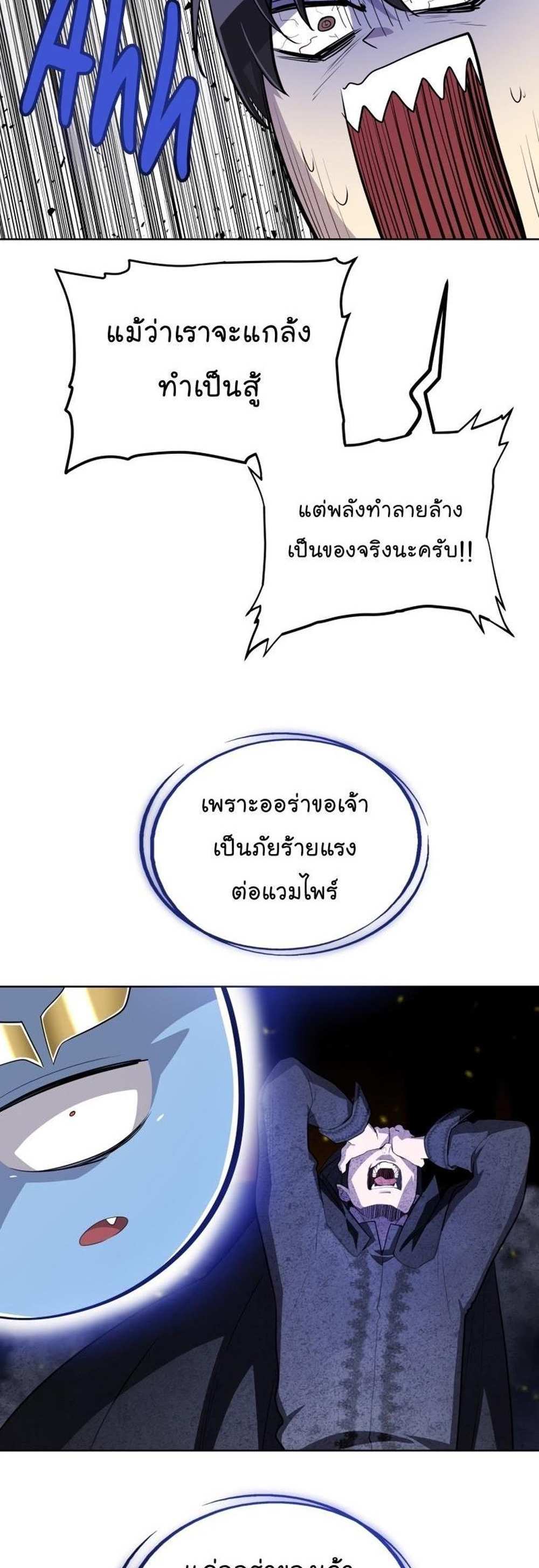 Overpowered Sword แปลไทย