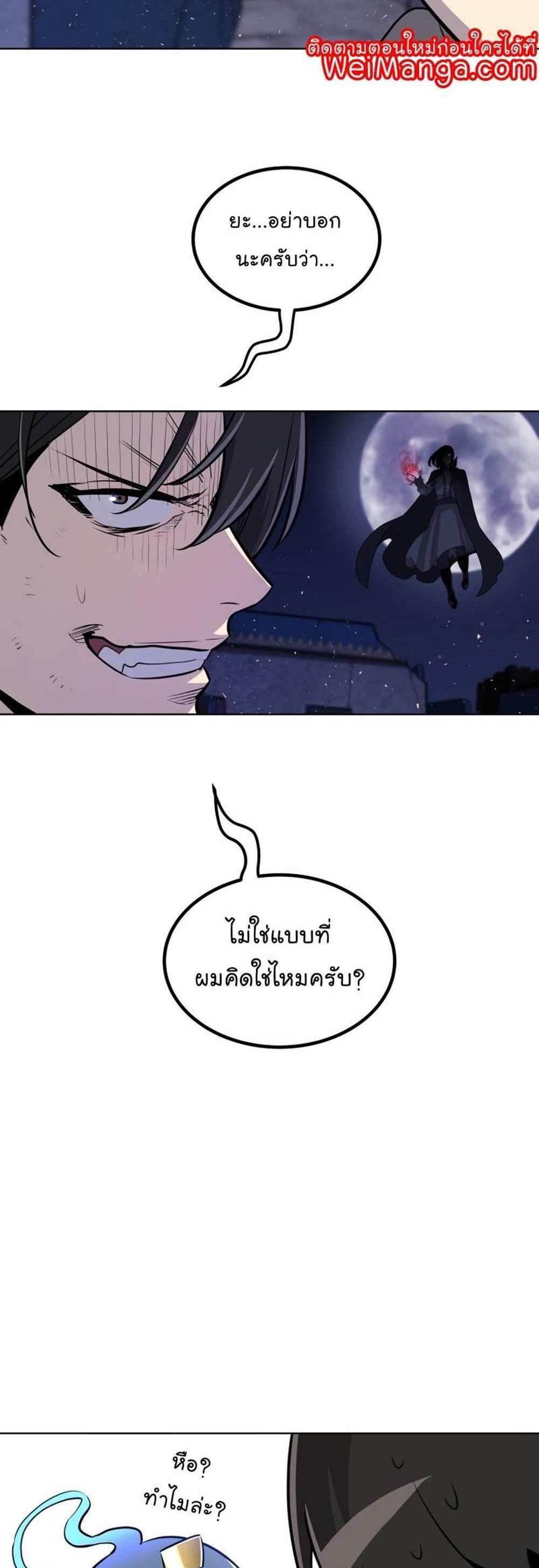 Overpowered Sword แปลไทย