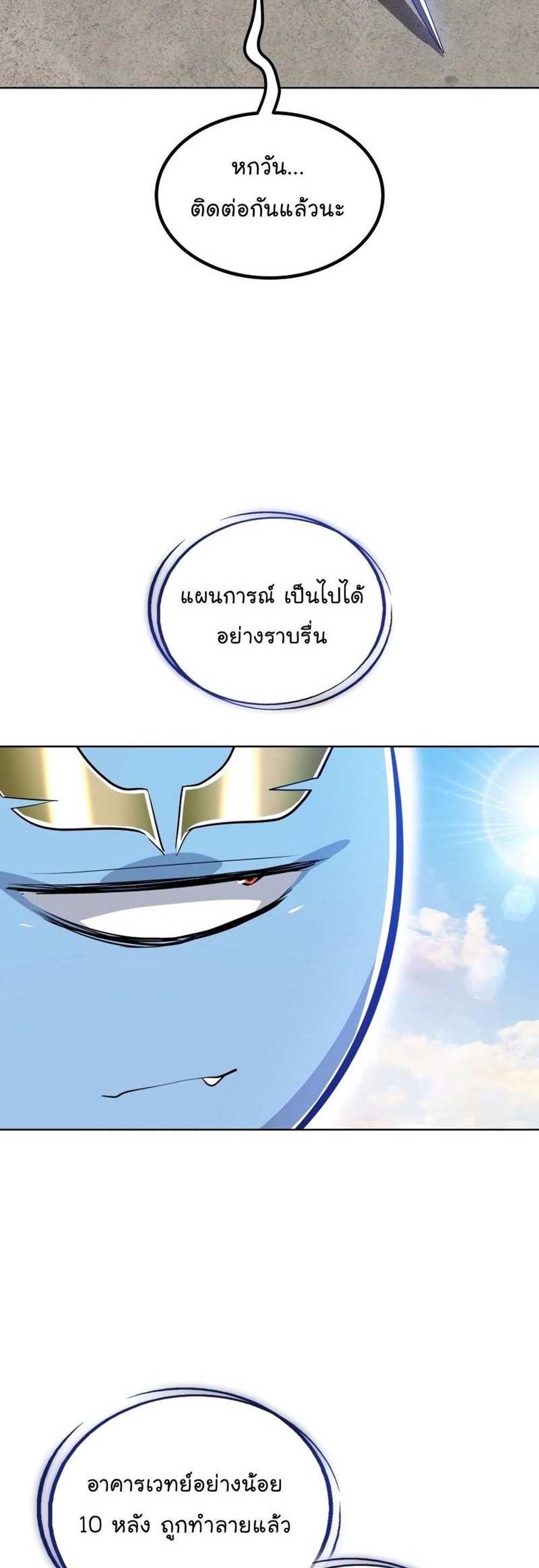 Overpowered Sword แปลไทย