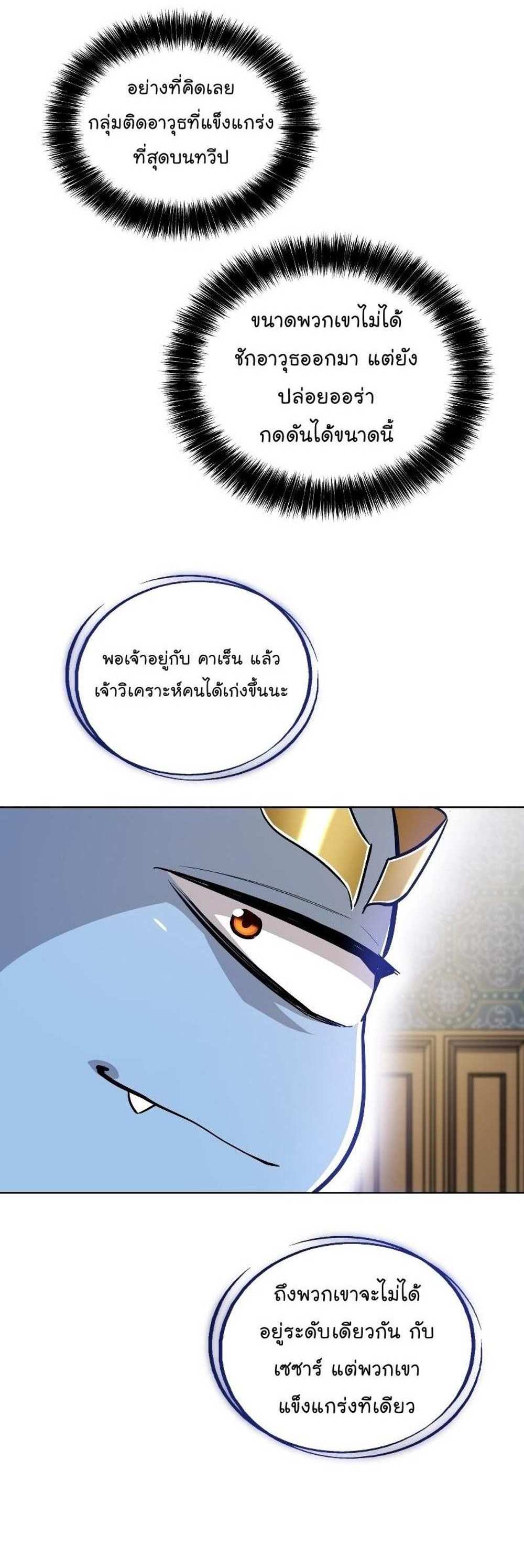 Overpowered Sword แปลไทย