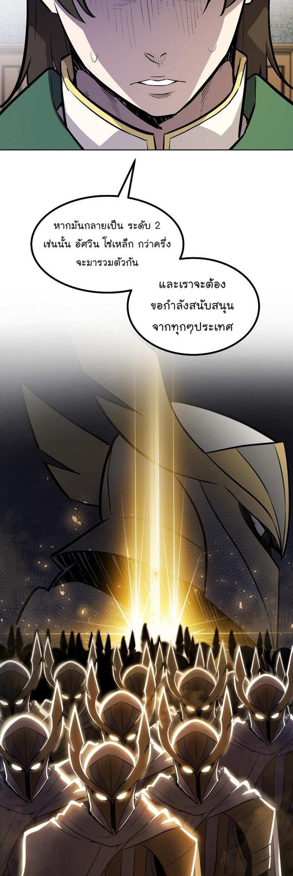 Overpowered Sword แปลไทย