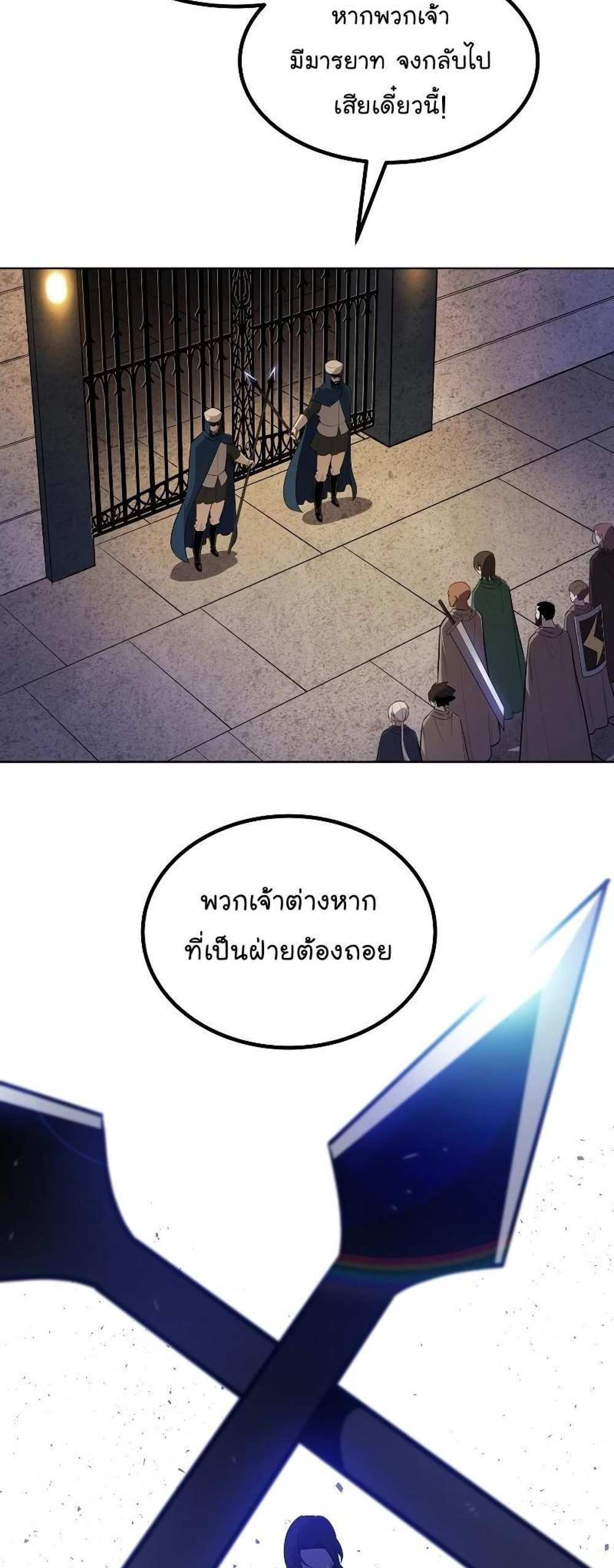 Overpowered Sword แปลไทย