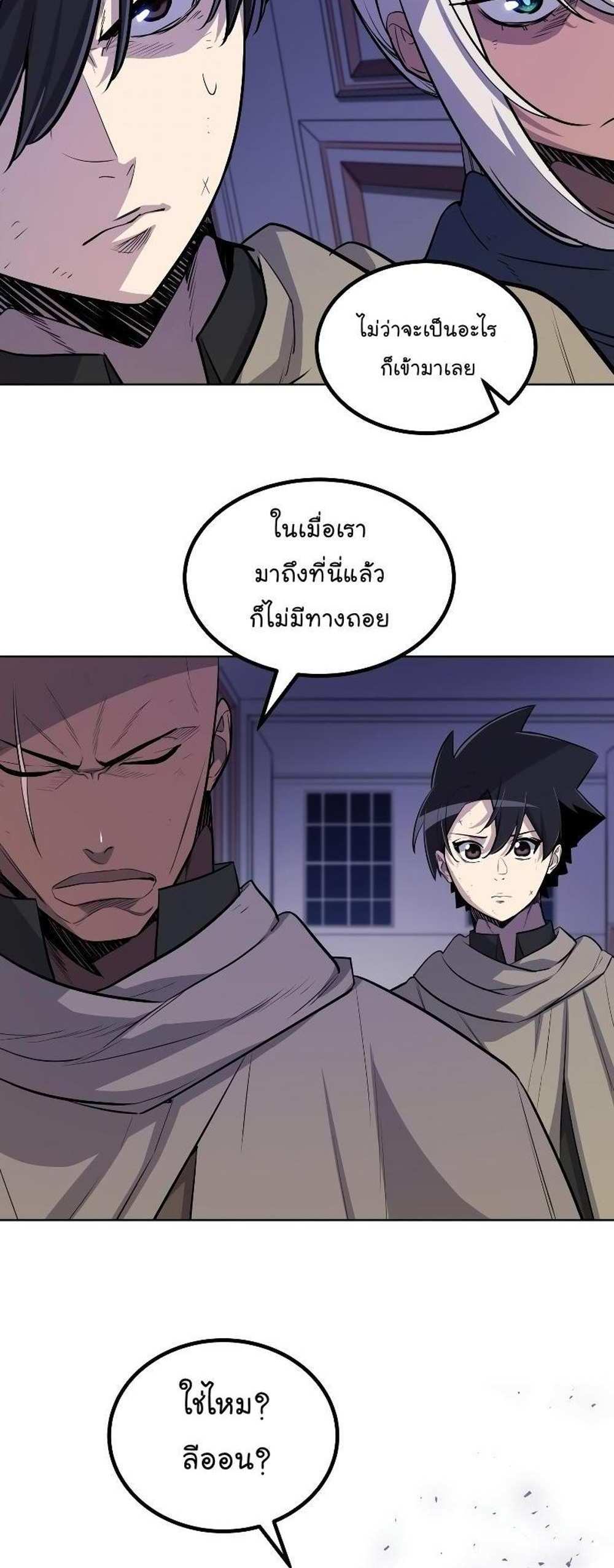 Overpowered Sword แปลไทย