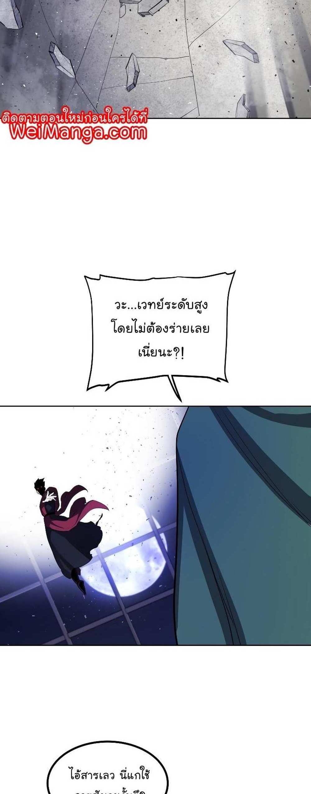 Overpowered Sword แปลไทย