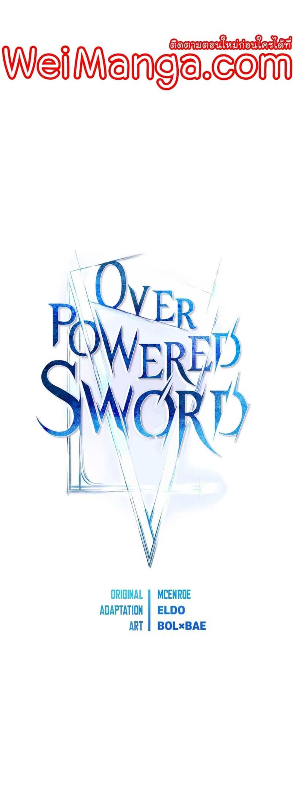 Overpowered Sword แปลไทย