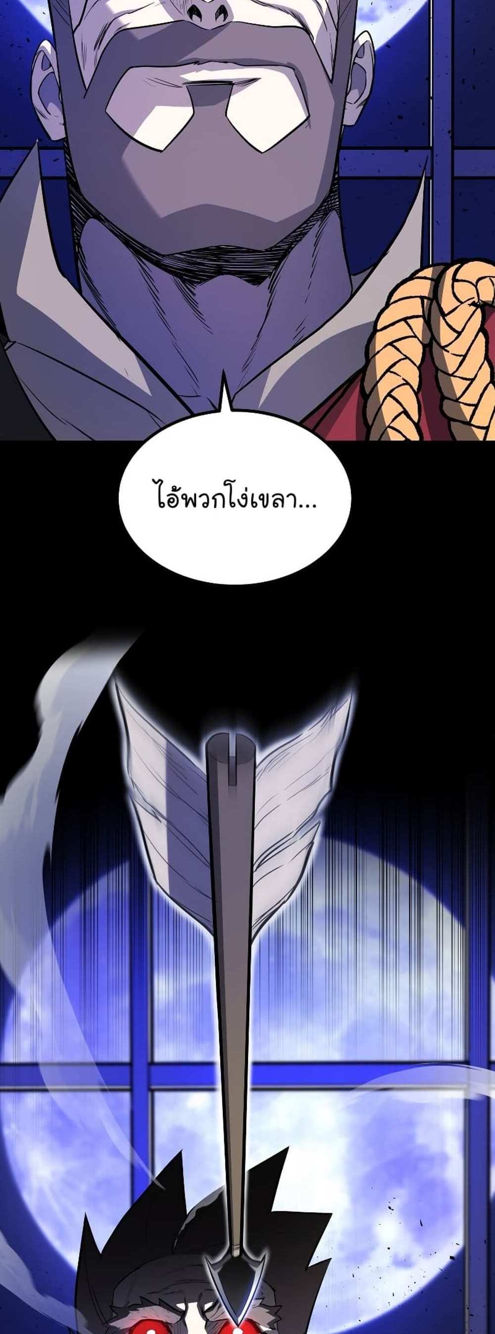 Overpowered Sword แปลไทย