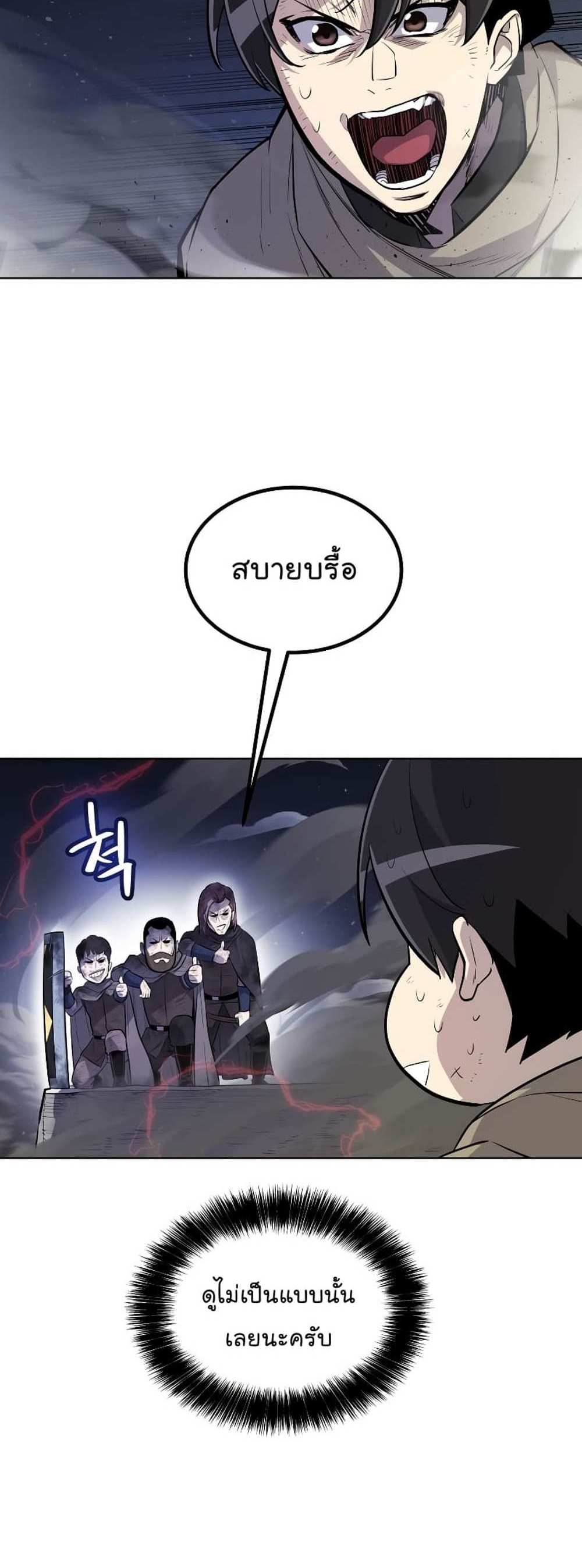 Overpowered Sword แปลไทย