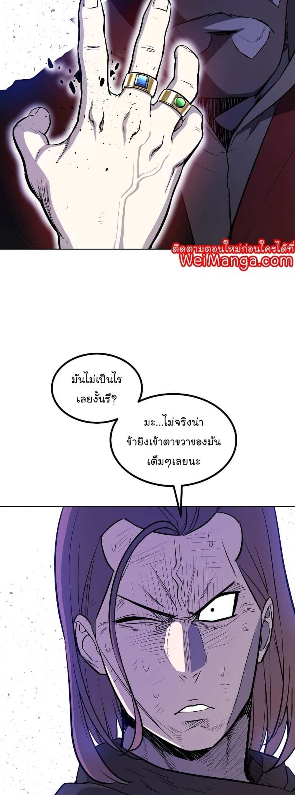 Overpowered Sword แปลไทย