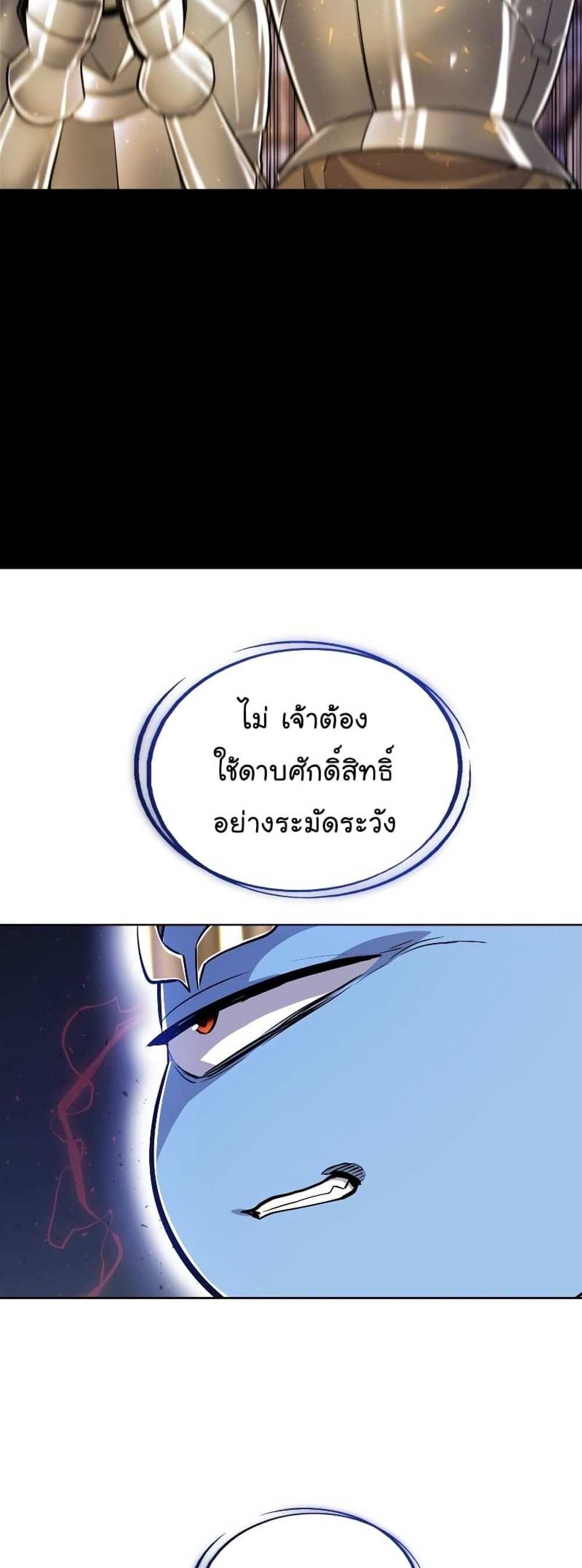 Overpowered Sword แปลไทย